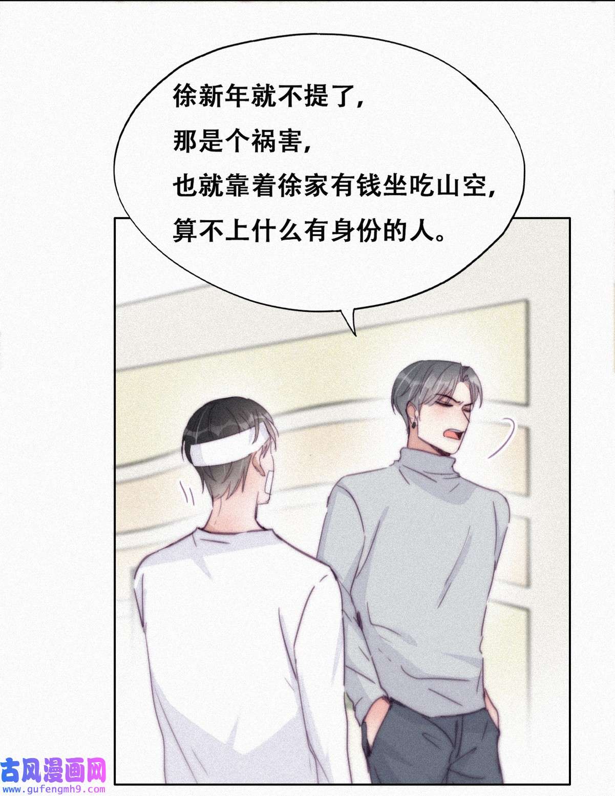 逆袭之好孕人生204 老夫老妻