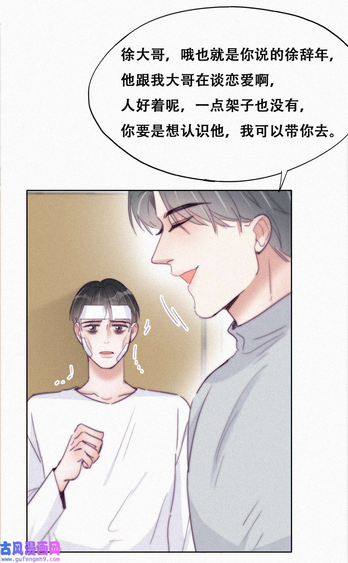 逆袭之好孕人生204 老夫老妻