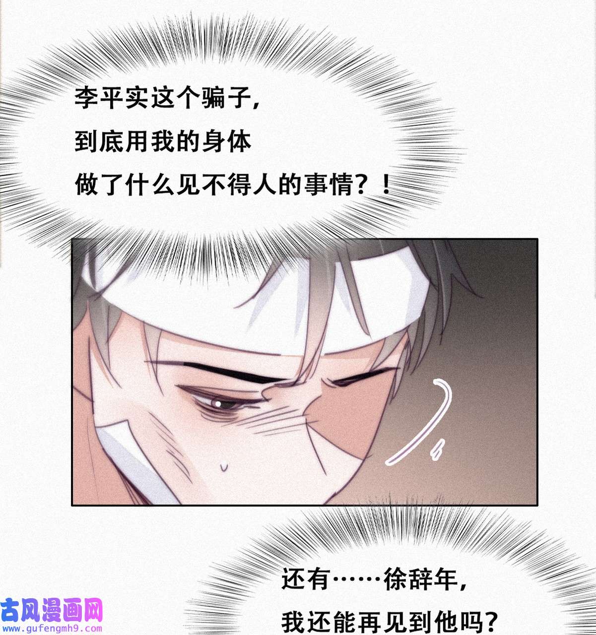 逆袭之好孕人生204 老夫老妻