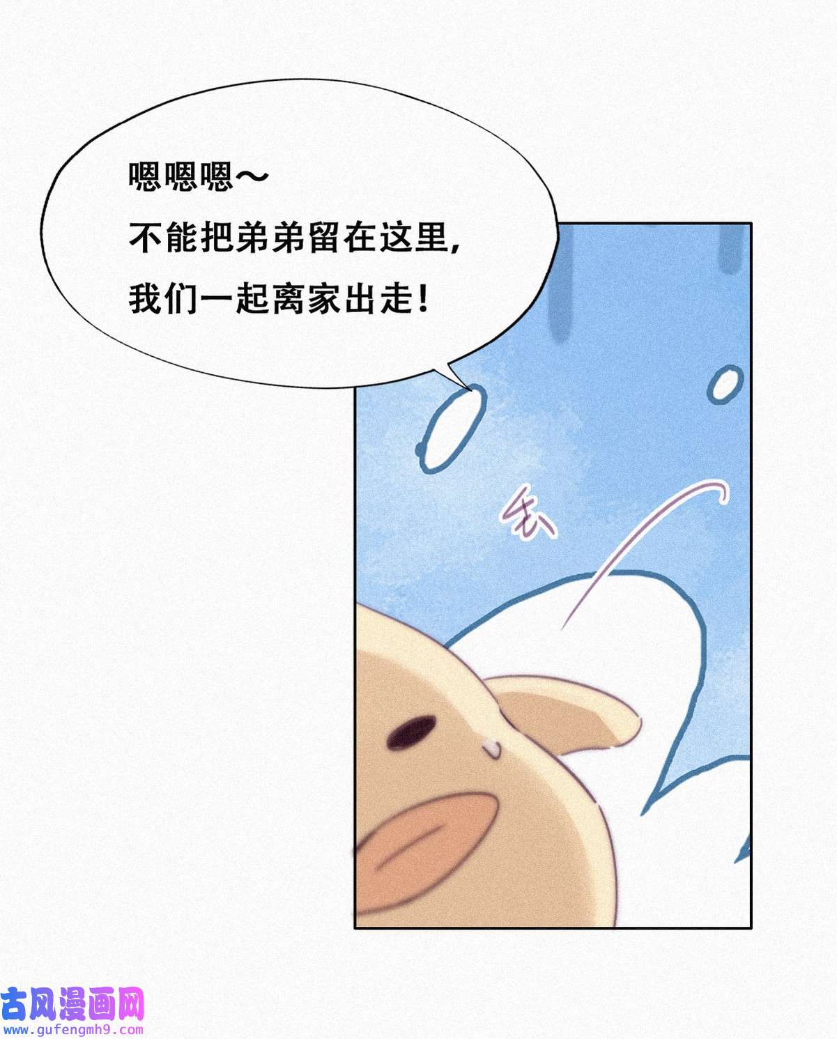 逆袭之好孕人生205 停更通知小剧场