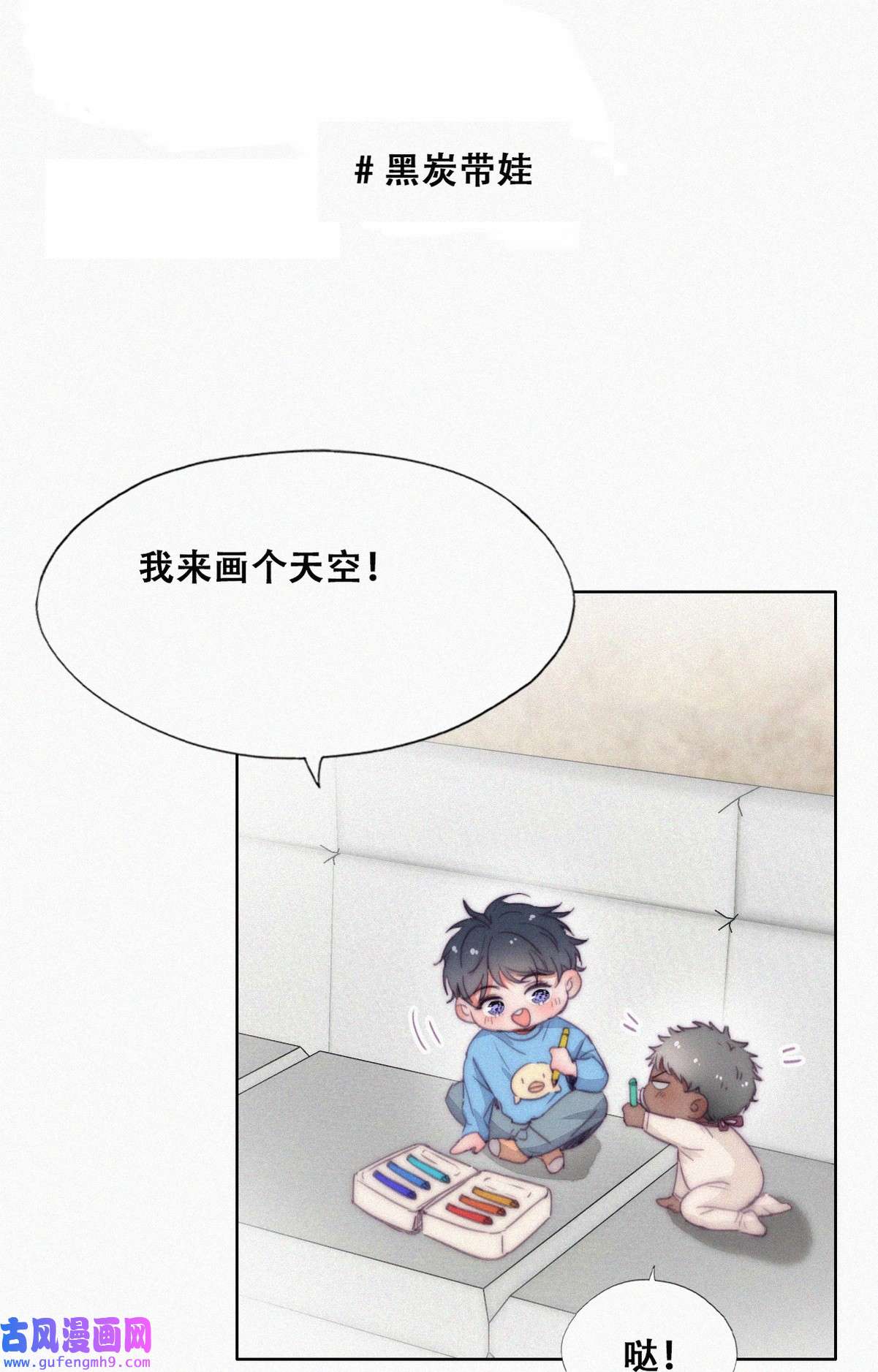 逆袭之好孕人生205 停更通知小剧场