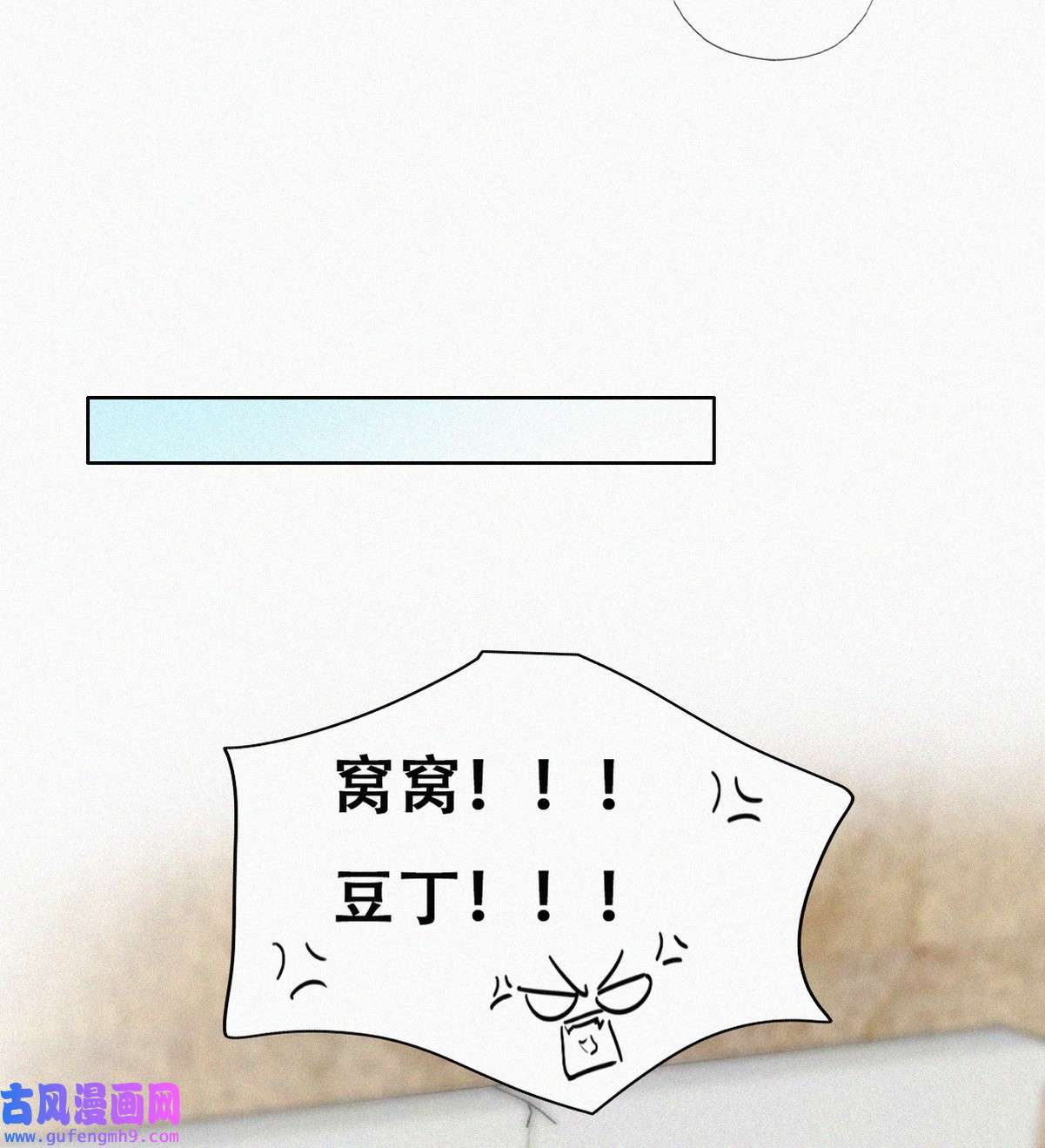 逆袭之好孕人生205 停更通知小剧场