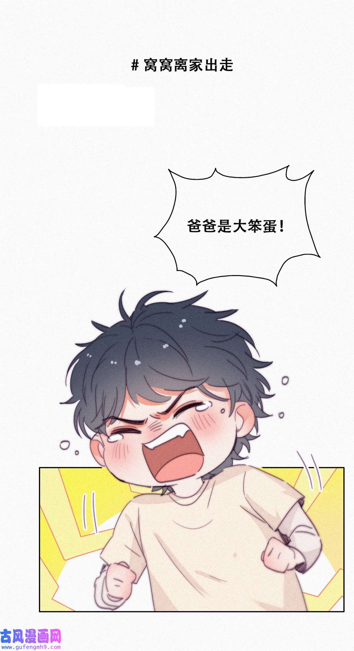 逆袭之好孕人生205 停更通知小剧场