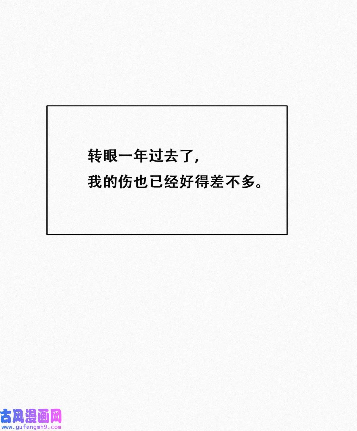 逆袭之好孕人生206 喜不喜欢