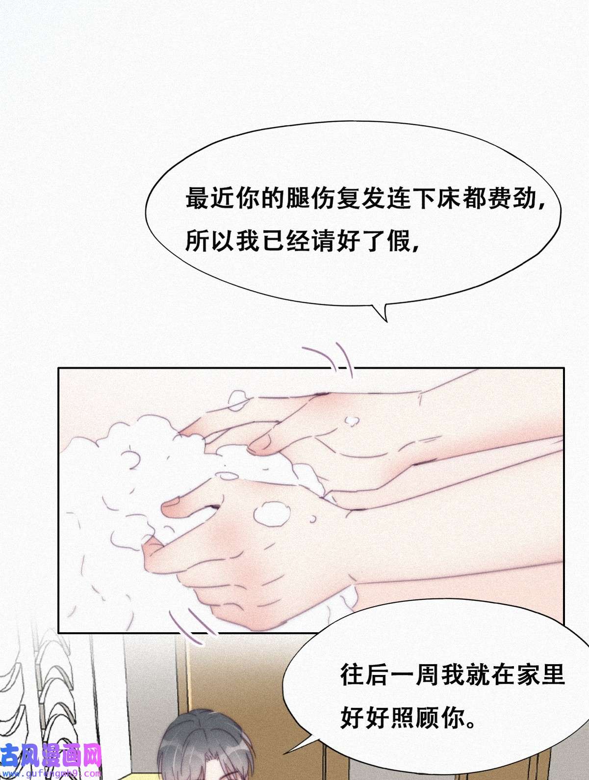 逆袭之好孕人生206 喜不喜欢