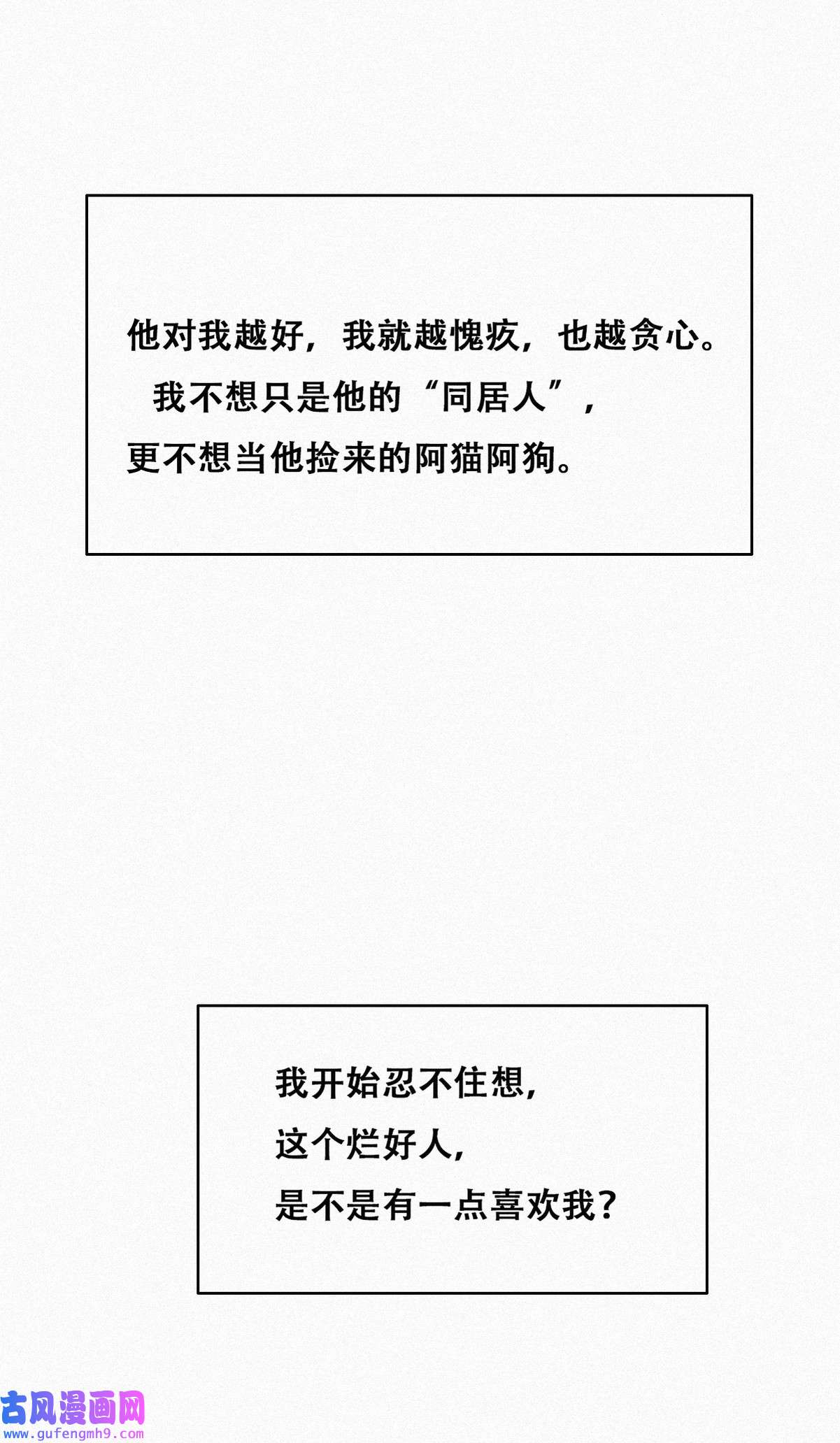 逆袭之好孕人生206 喜不喜欢