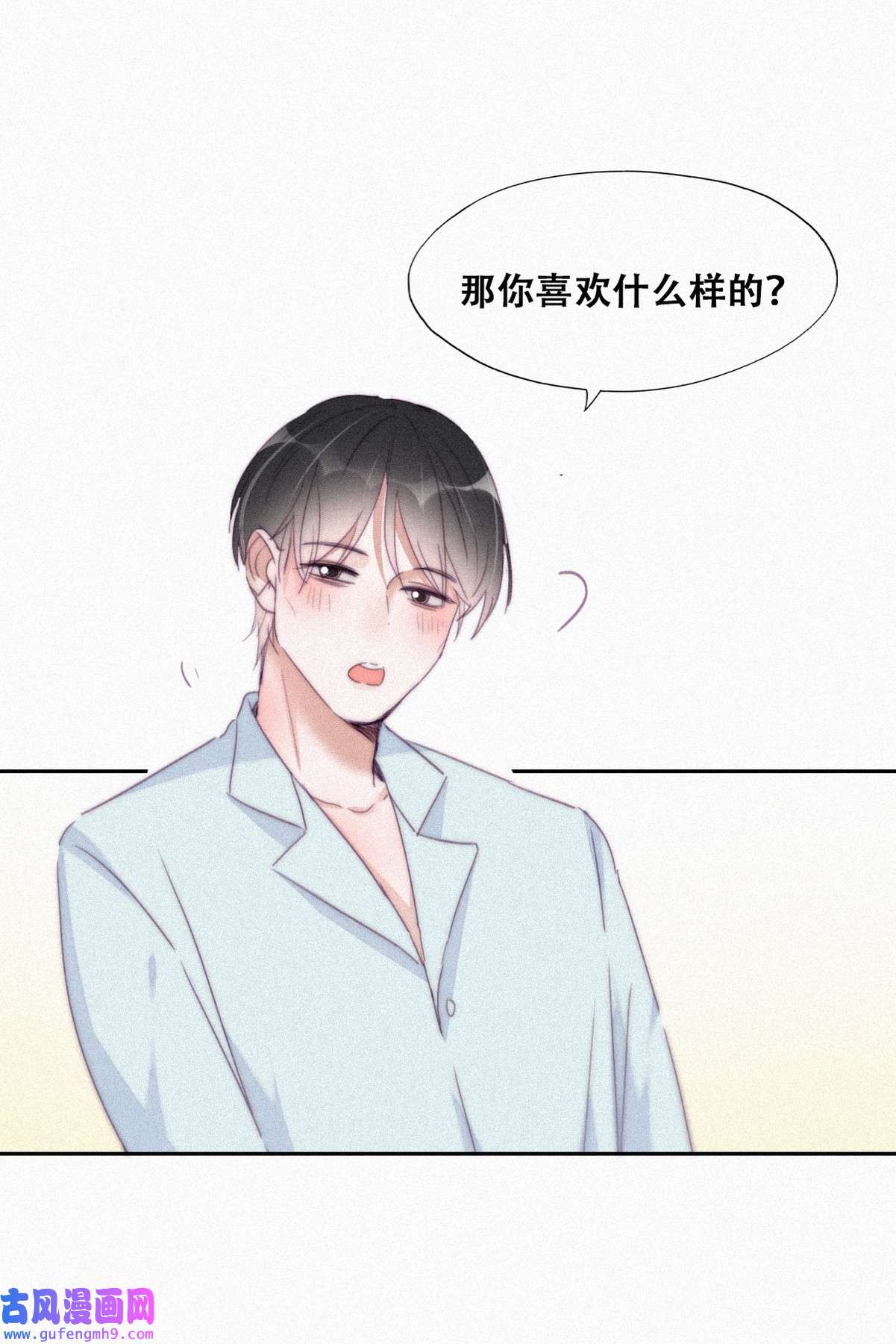 逆袭之好孕人生206 喜不喜欢