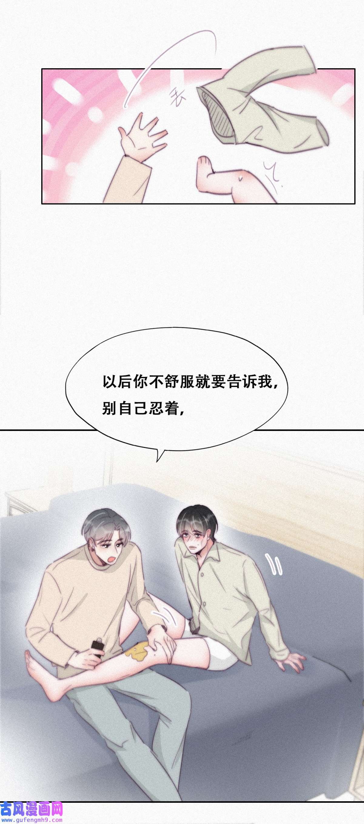 逆袭之好孕人生206 喜不喜欢