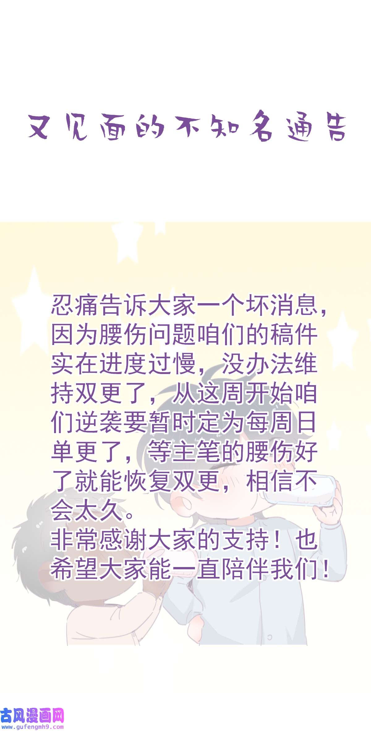 逆袭之好孕人生207 更新通告