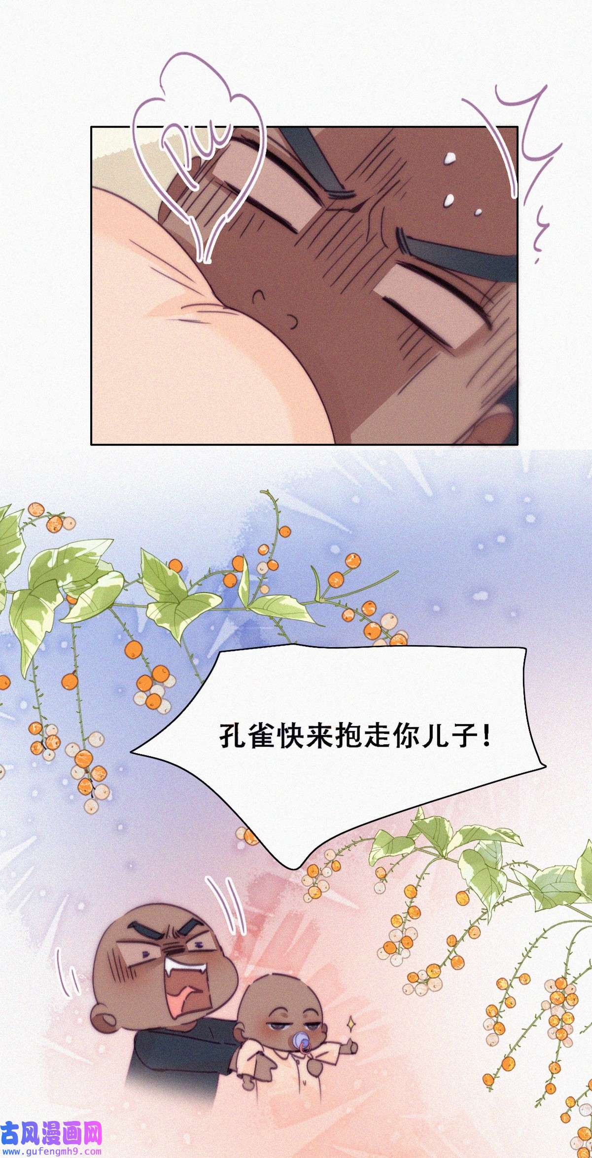 逆袭之好孕人生207 更新通告