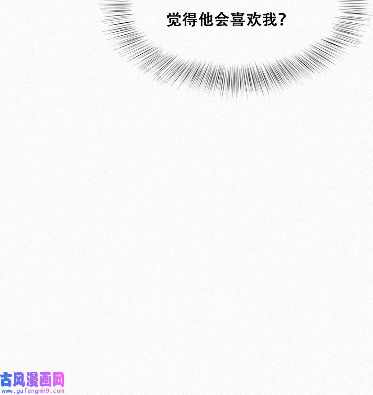 逆袭之好孕人生208 勇敢争取