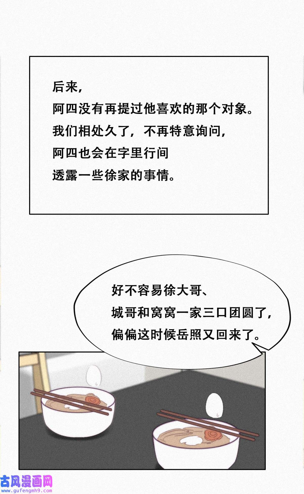 逆袭之好孕人生208 勇敢争取