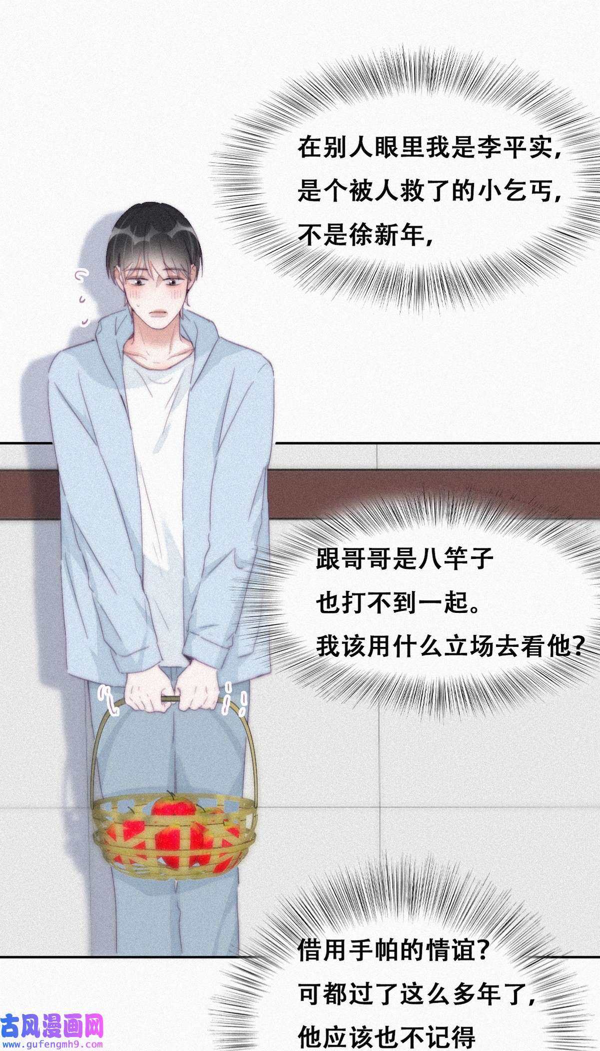 逆袭之好孕人生208 勇敢争取