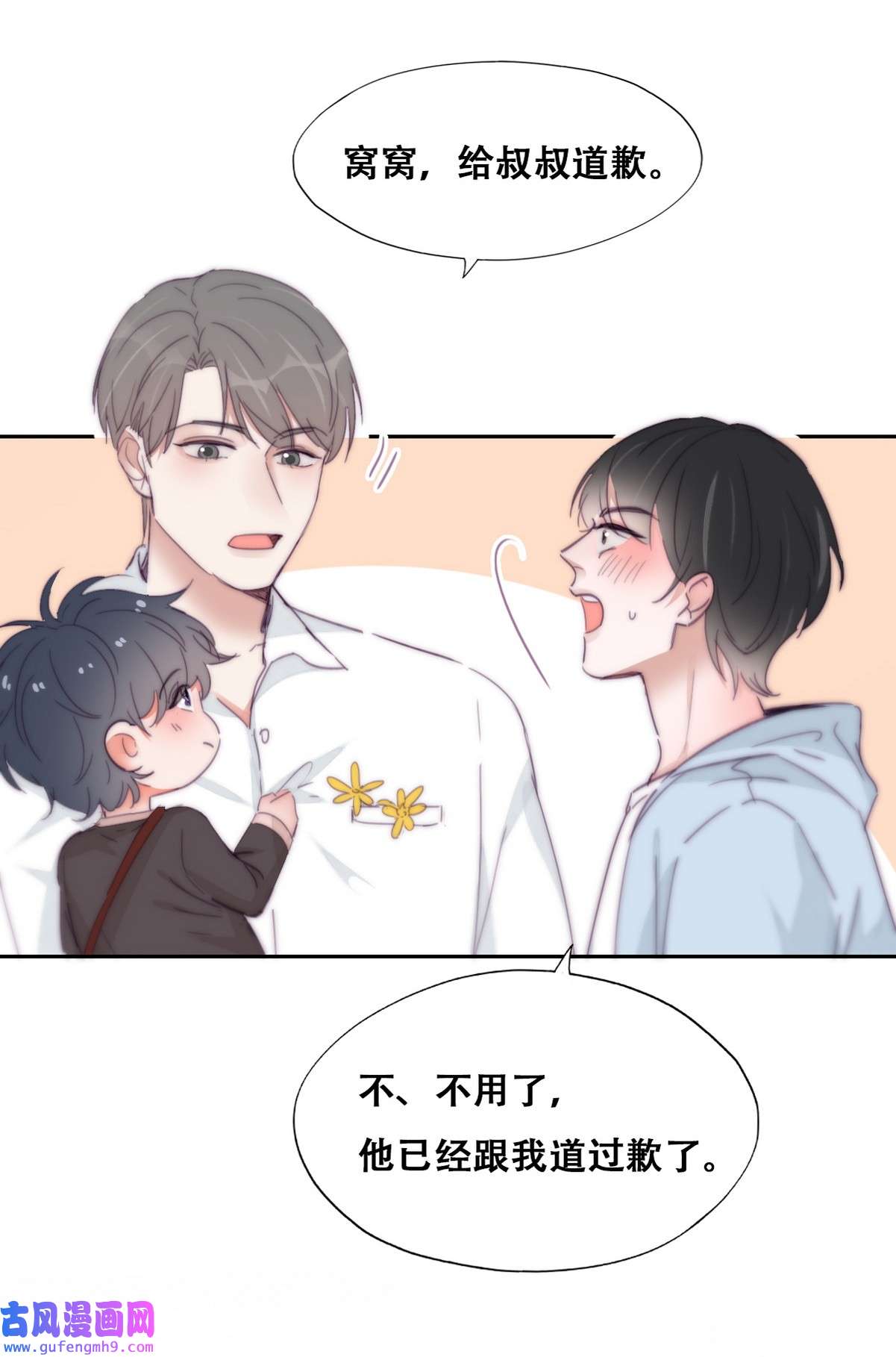 逆袭之好孕人生208 勇敢争取
