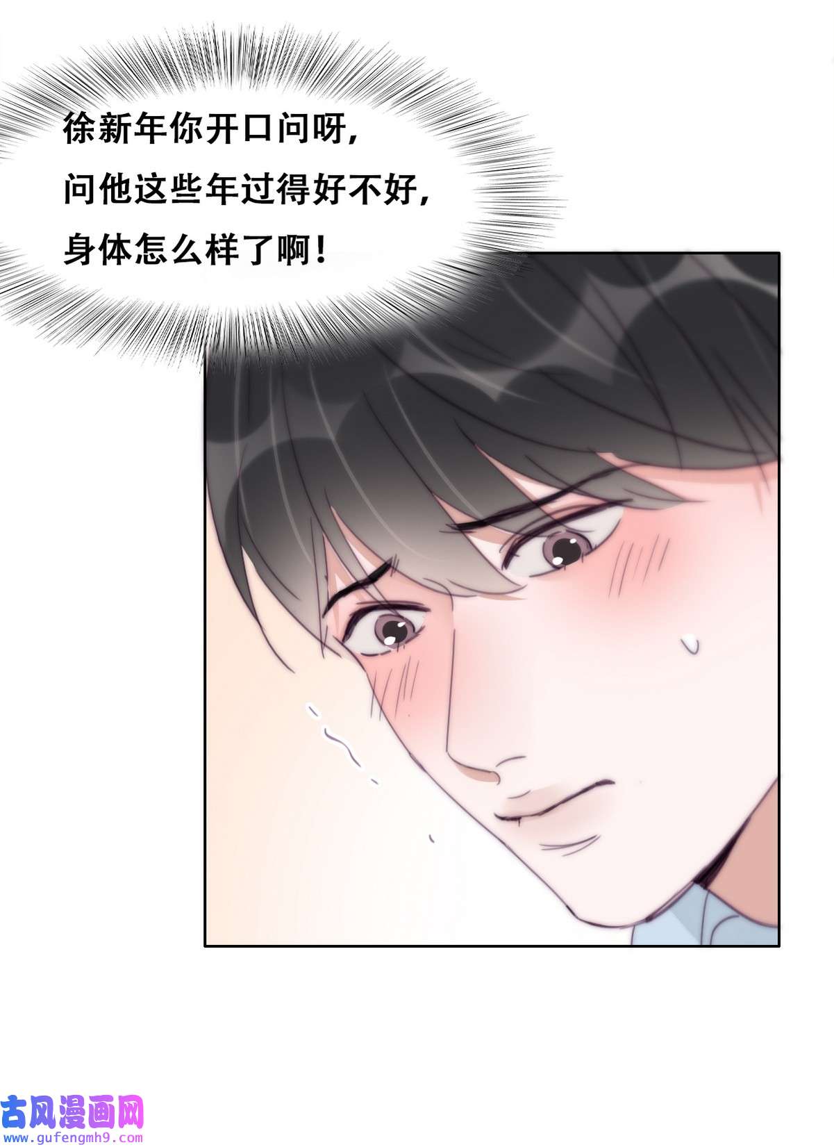 逆袭之好孕人生208 勇敢争取