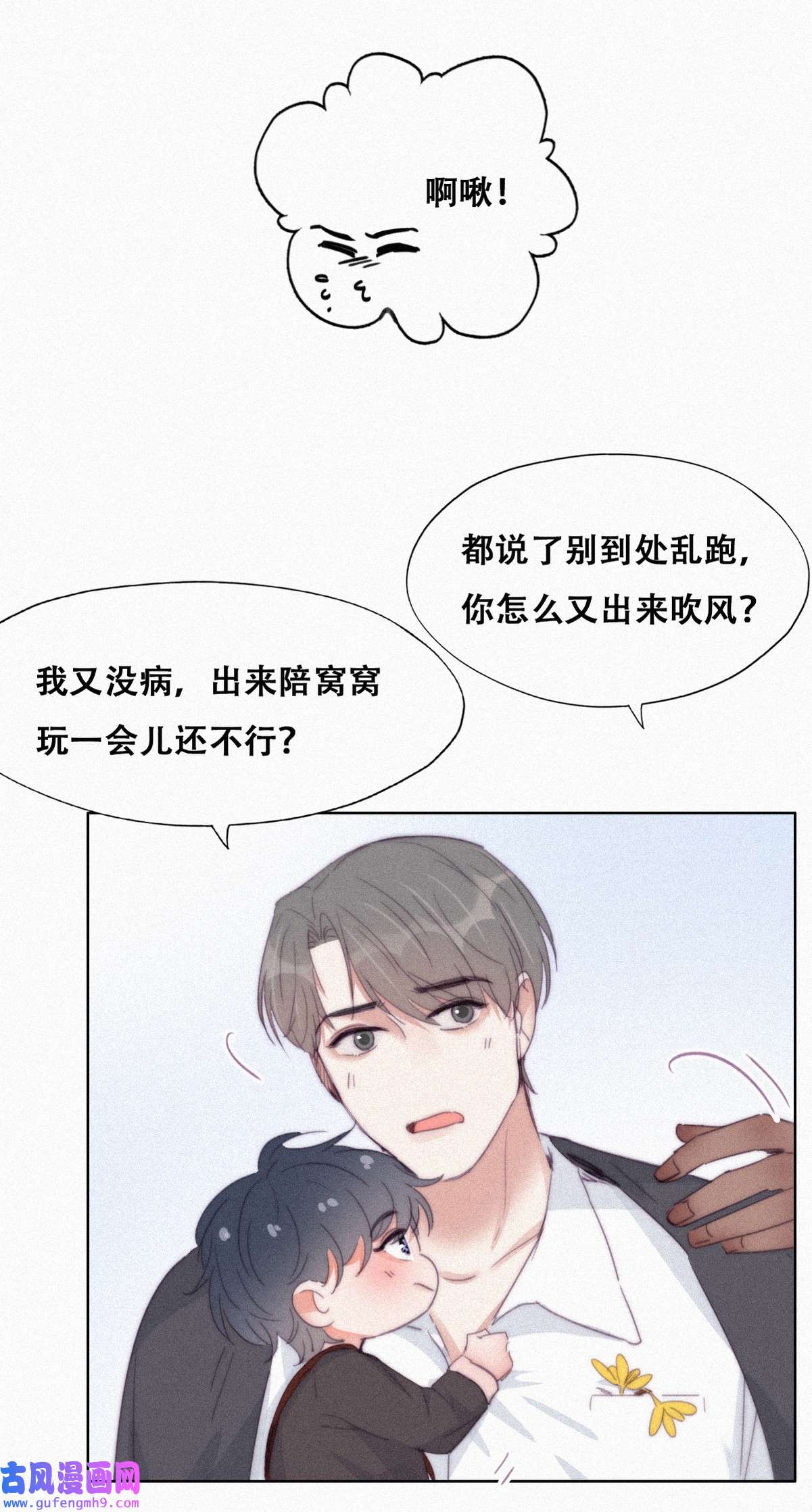逆袭之好孕人生208 勇敢争取