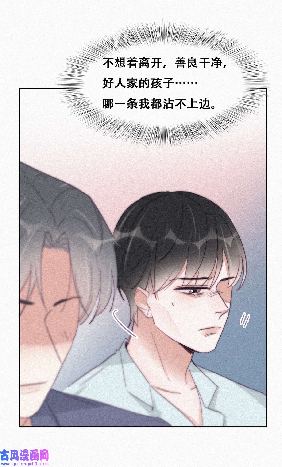 逆袭之好孕人生208 勇敢争取