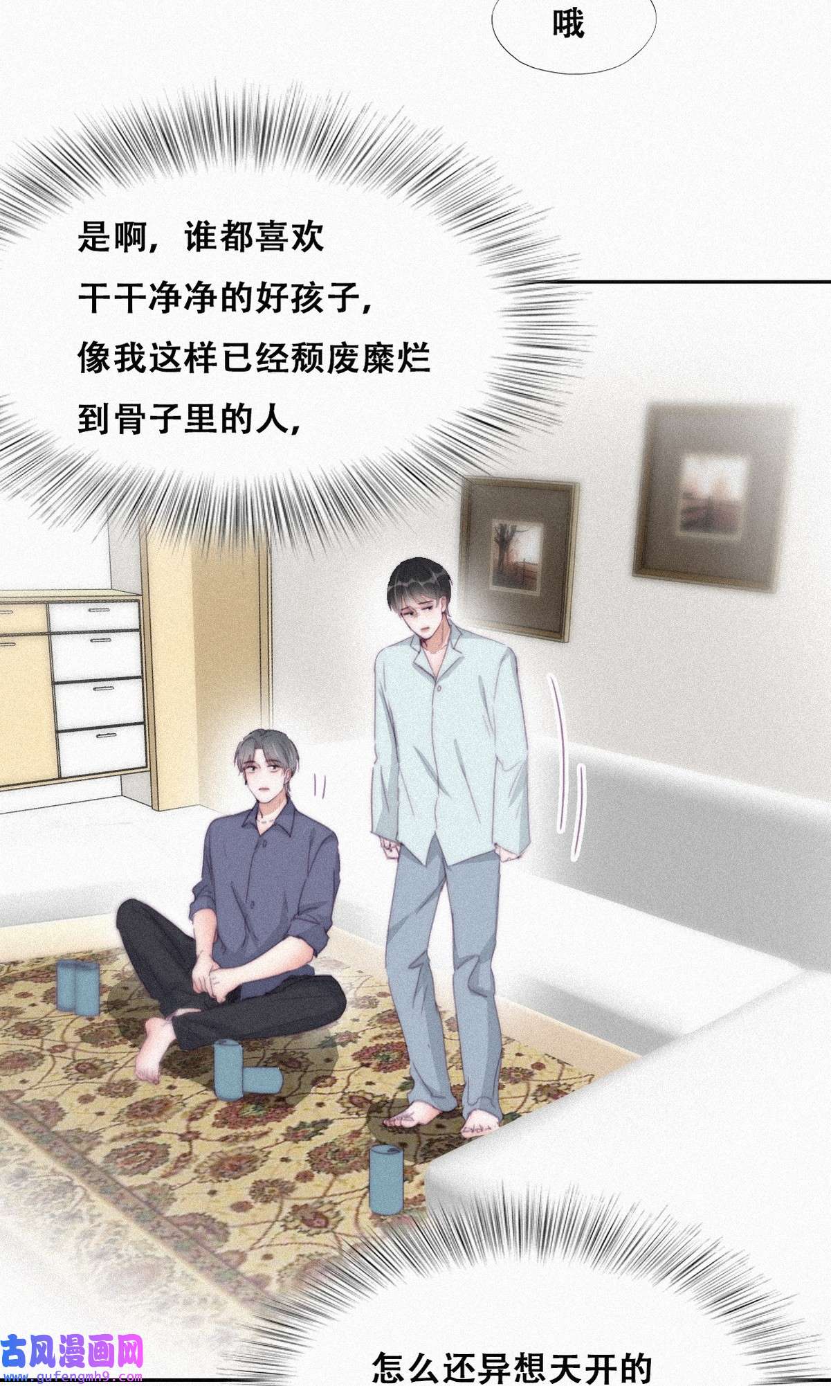 逆袭之好孕人生208 勇敢争取