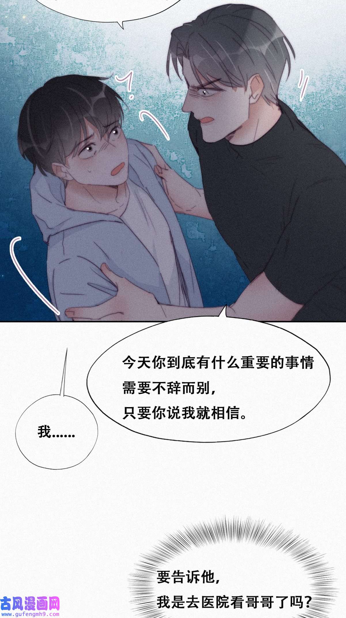 逆袭之好孕人生209 也喜欢你
