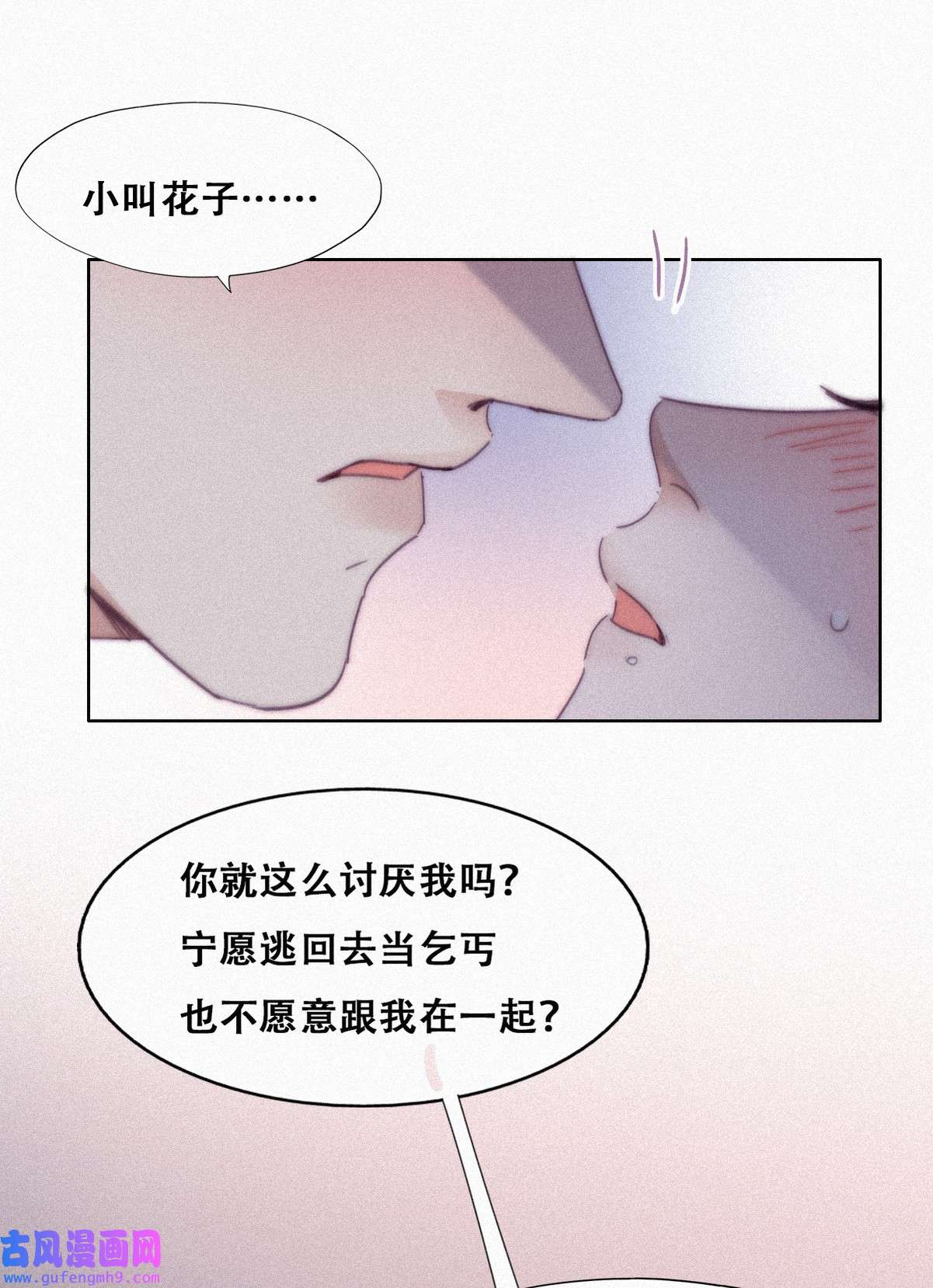 逆袭之好孕人生209 也喜欢你