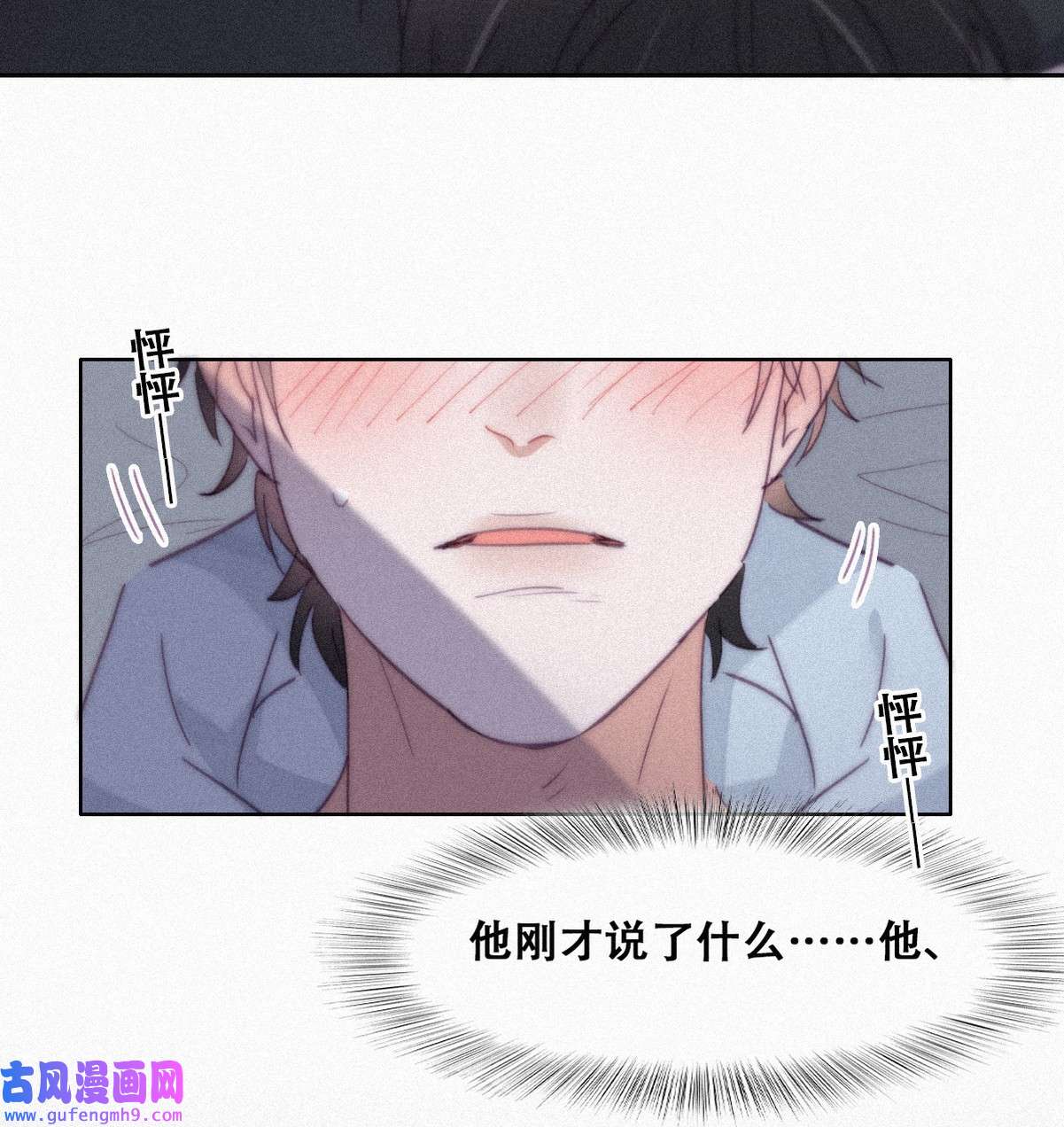 逆袭之好孕人生209 也喜欢你