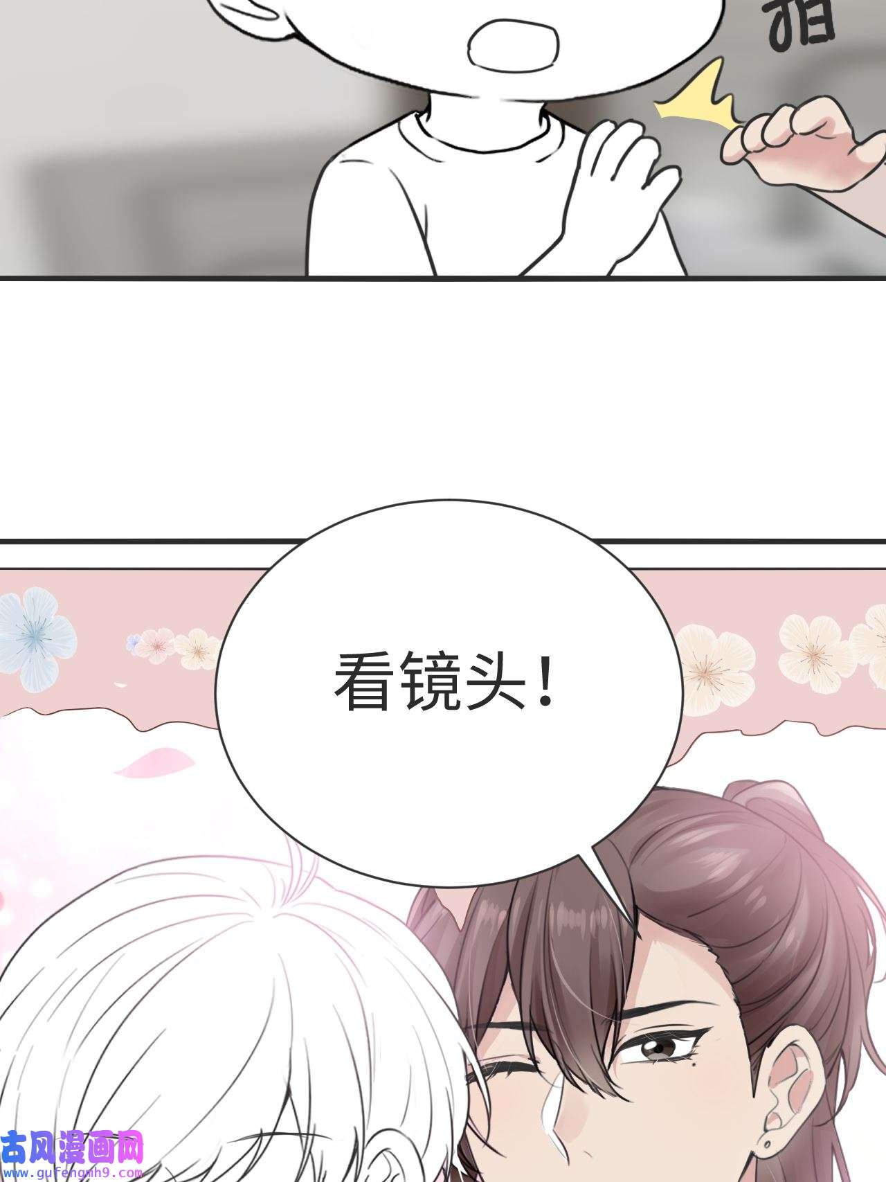 逆袭之好孕人生209 也喜欢你