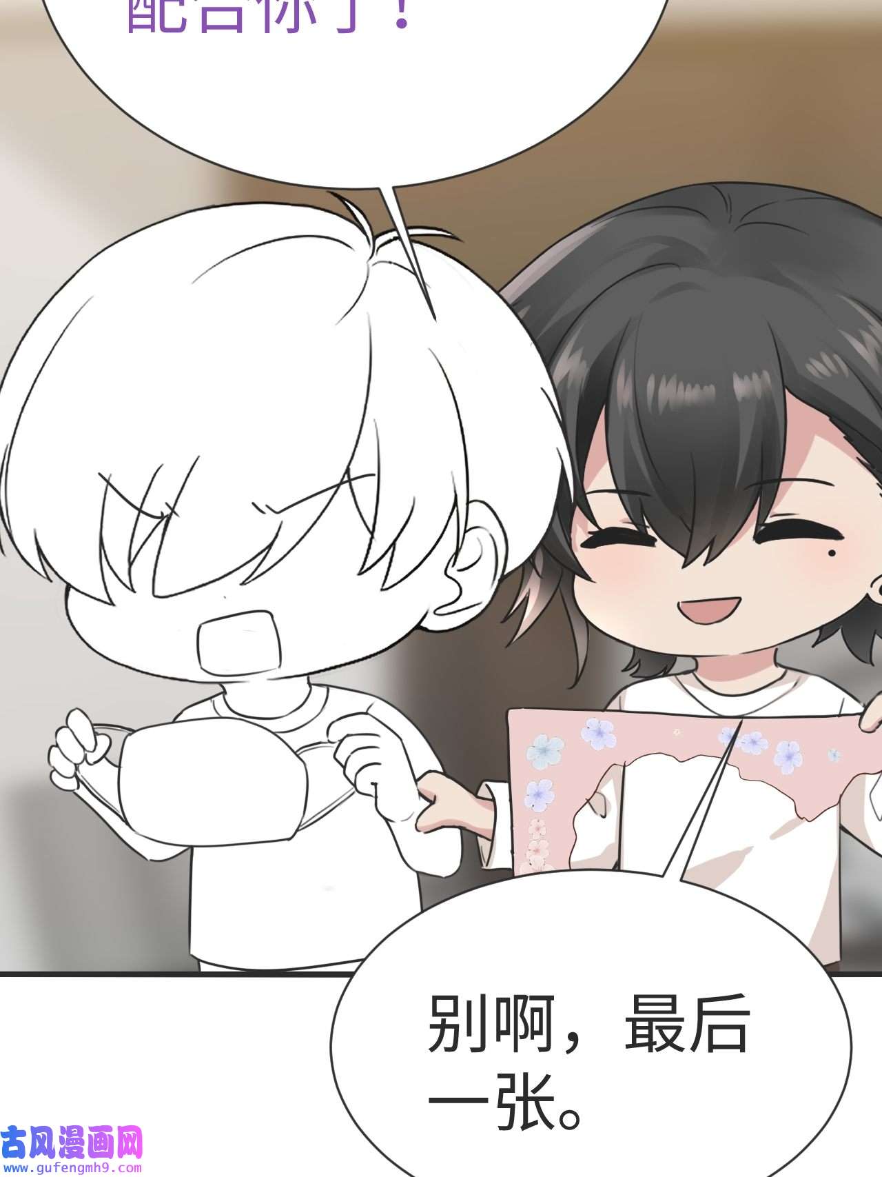逆袭之好孕人生209 也喜欢你
