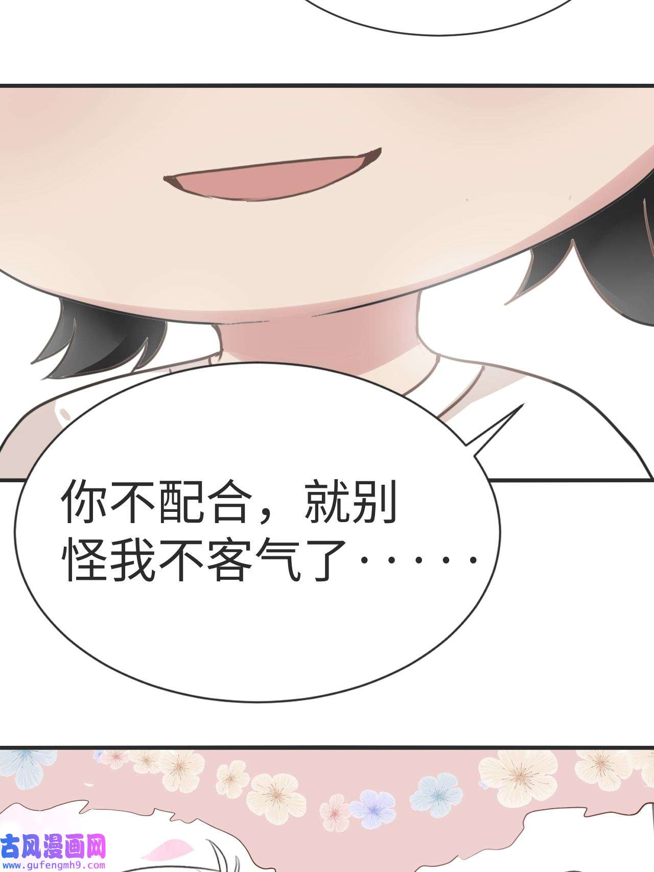 逆袭之好孕人生209 也喜欢你
