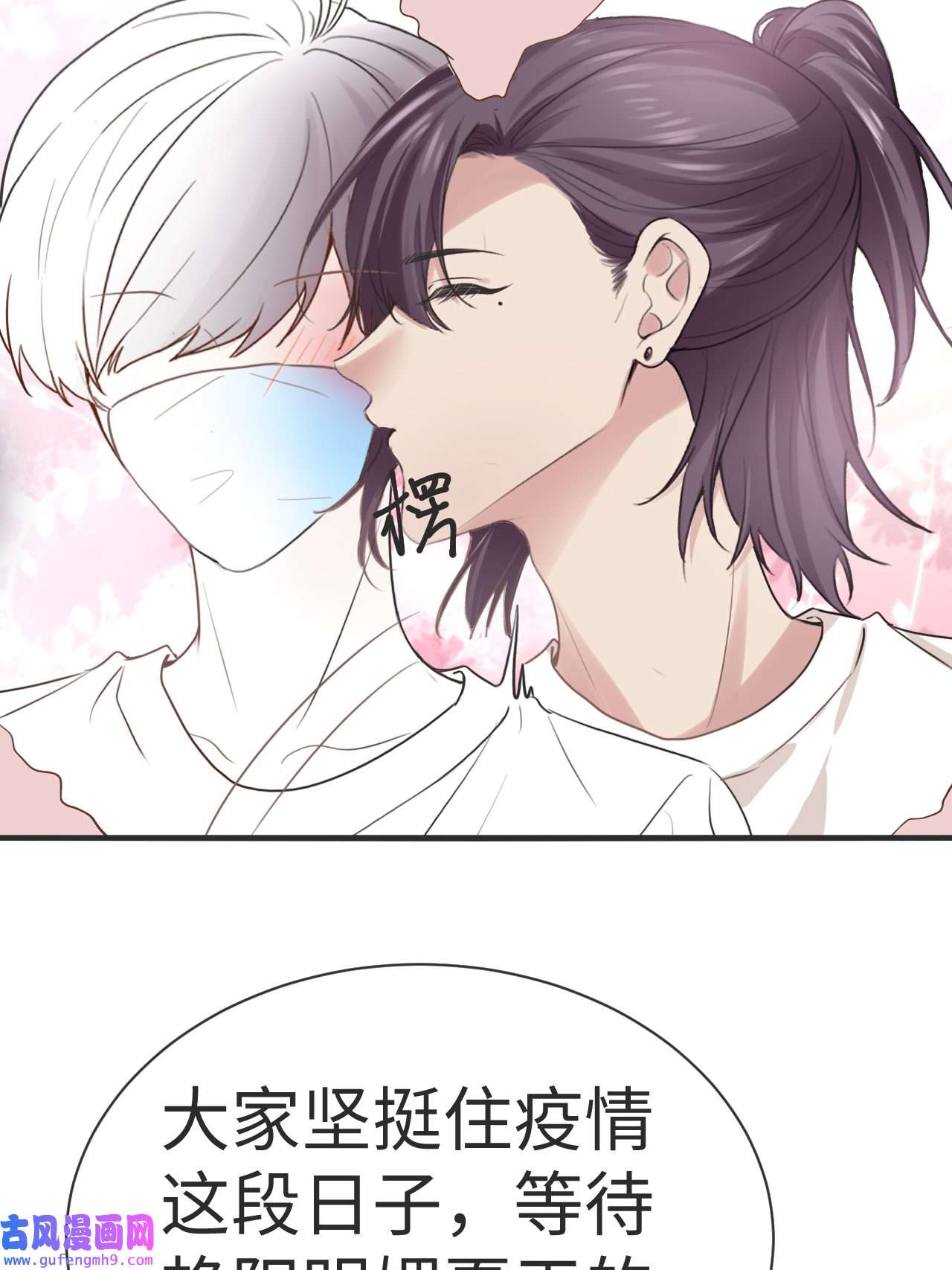 逆袭之好孕人生209 也喜欢你