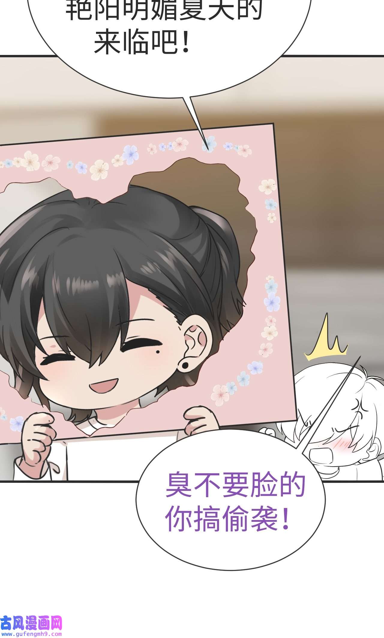 逆袭之好孕人生209 也喜欢你