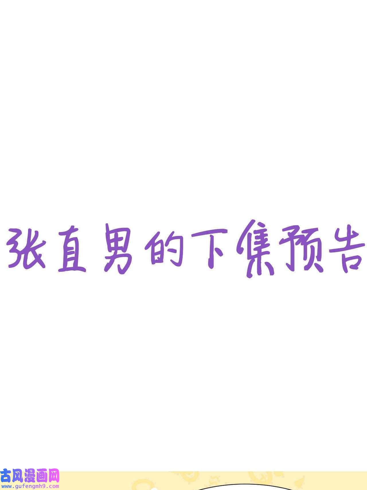 逆袭之好孕人生209 也喜欢你