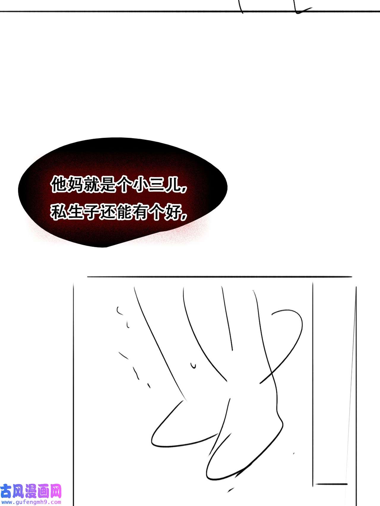逆袭之好孕人生209 也喜欢你