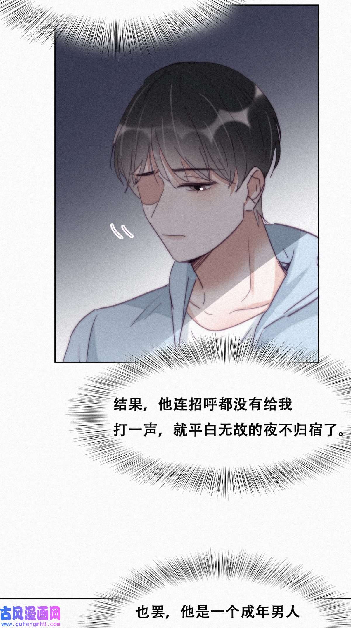 逆袭之好孕人生209 也喜欢你
