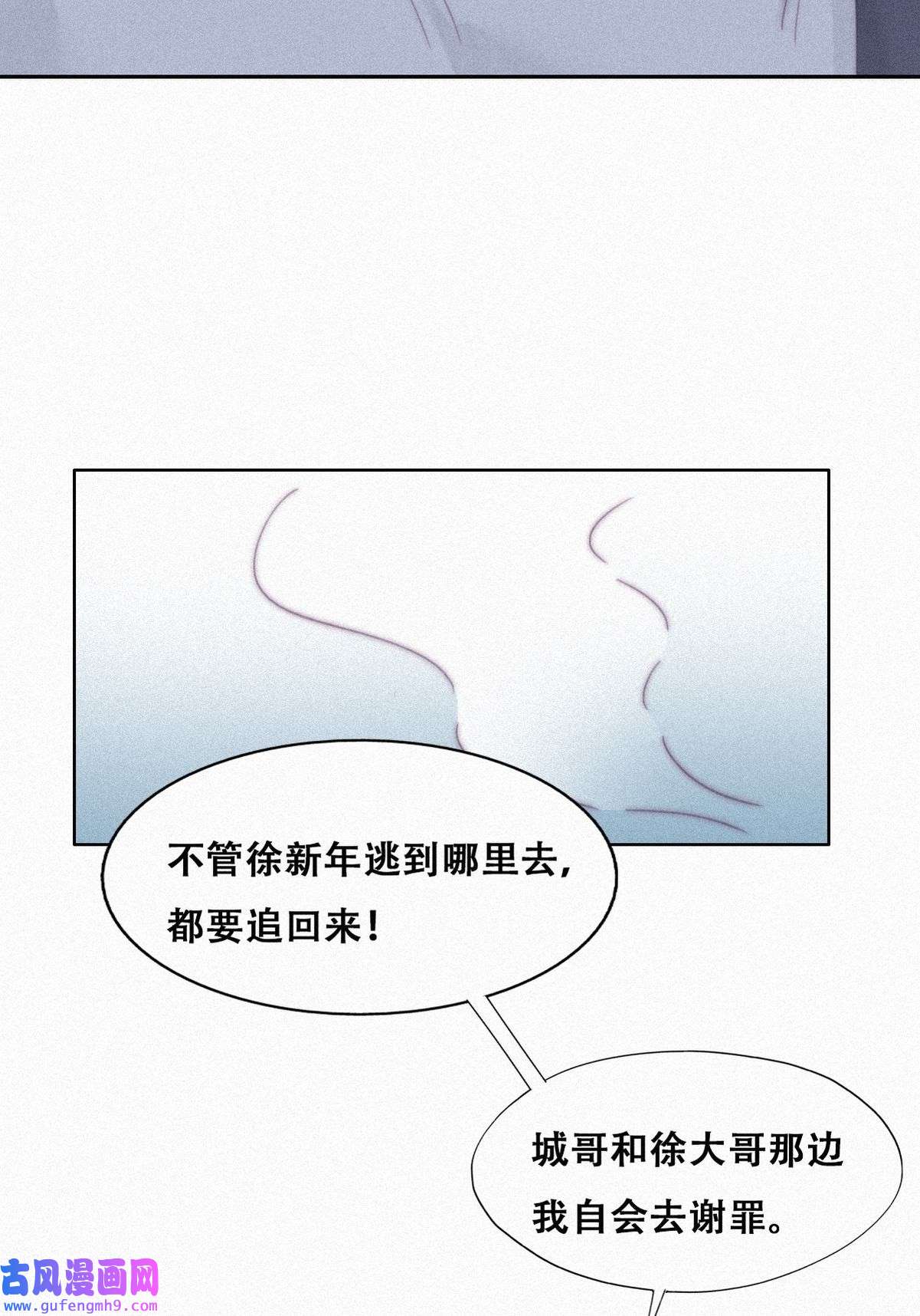 逆袭之好孕人生210 报复