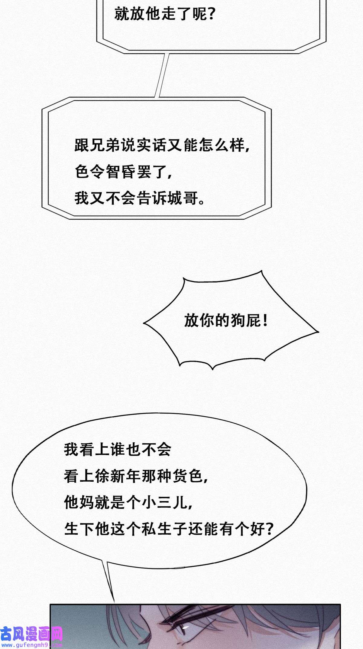 逆袭之好孕人生210 报复