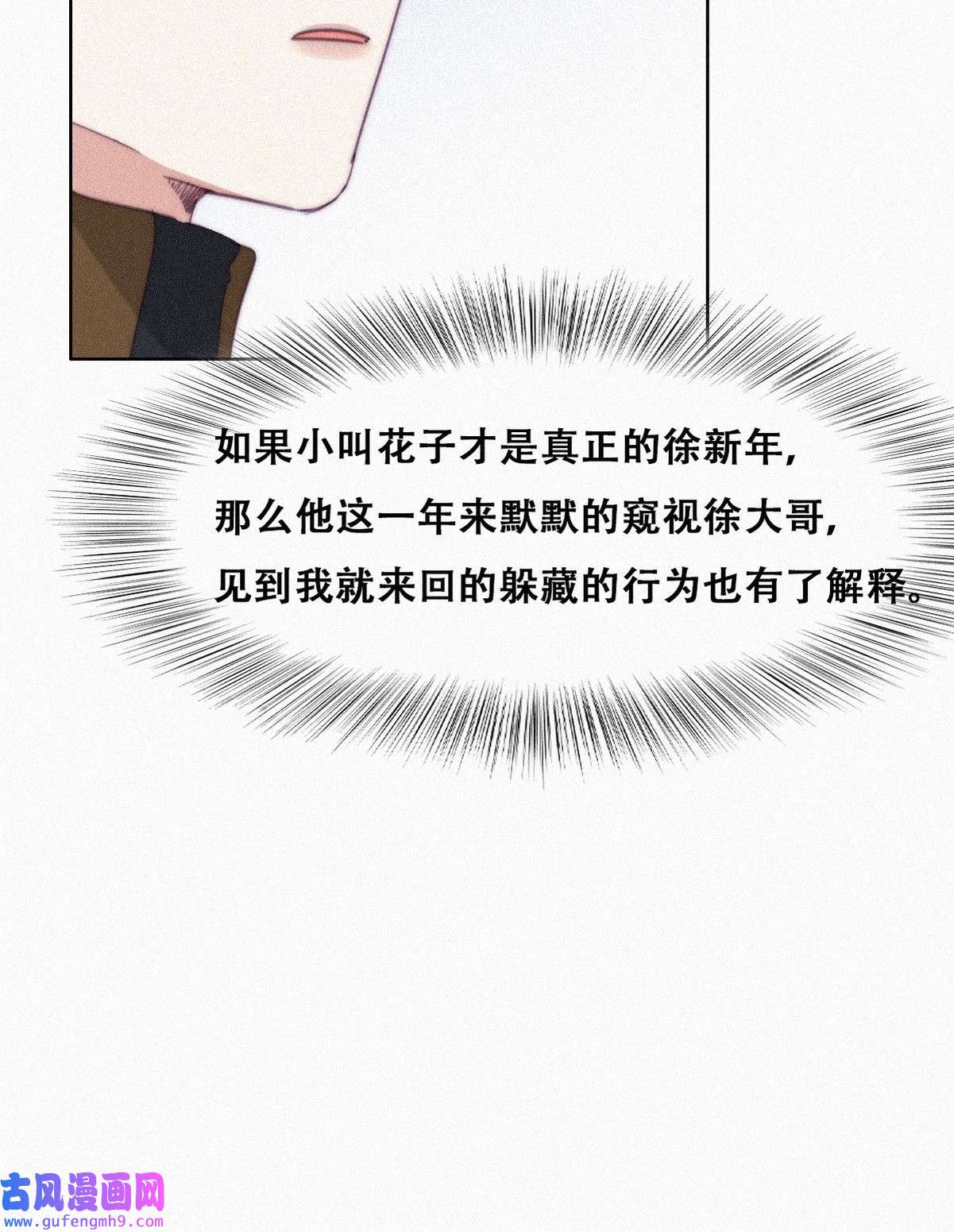 逆袭之好孕人生210 报复