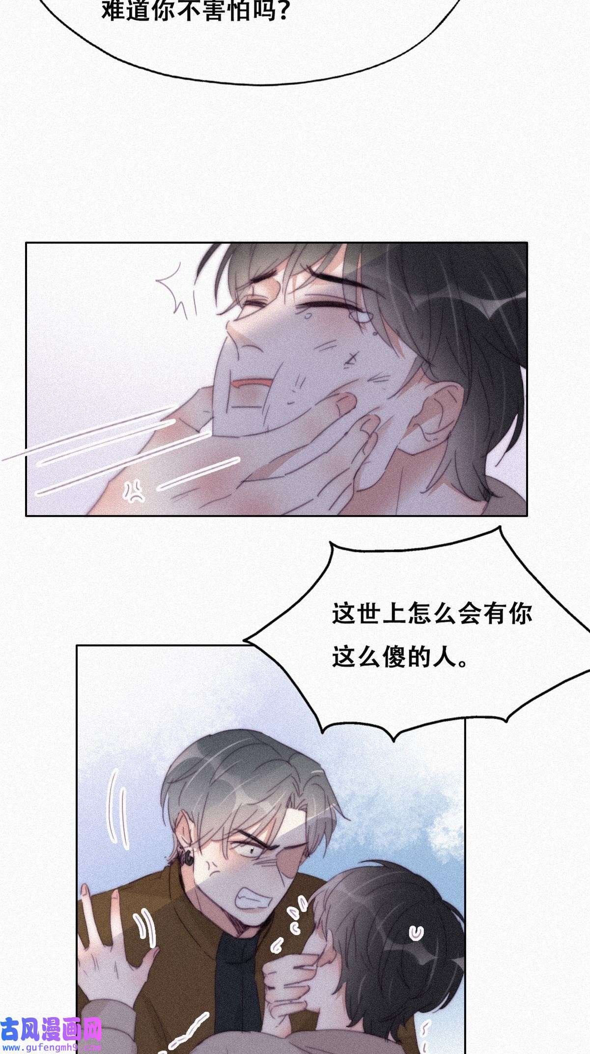逆袭之好孕人生210 报复