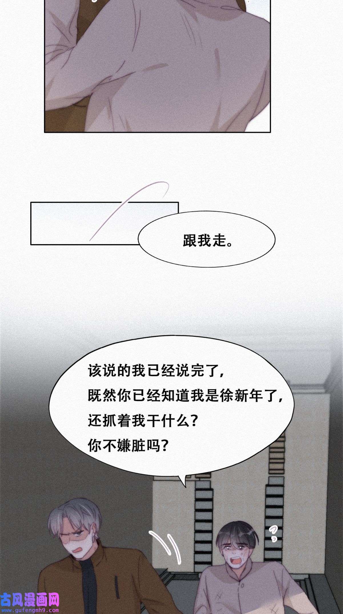 逆袭之好孕人生210 报复
