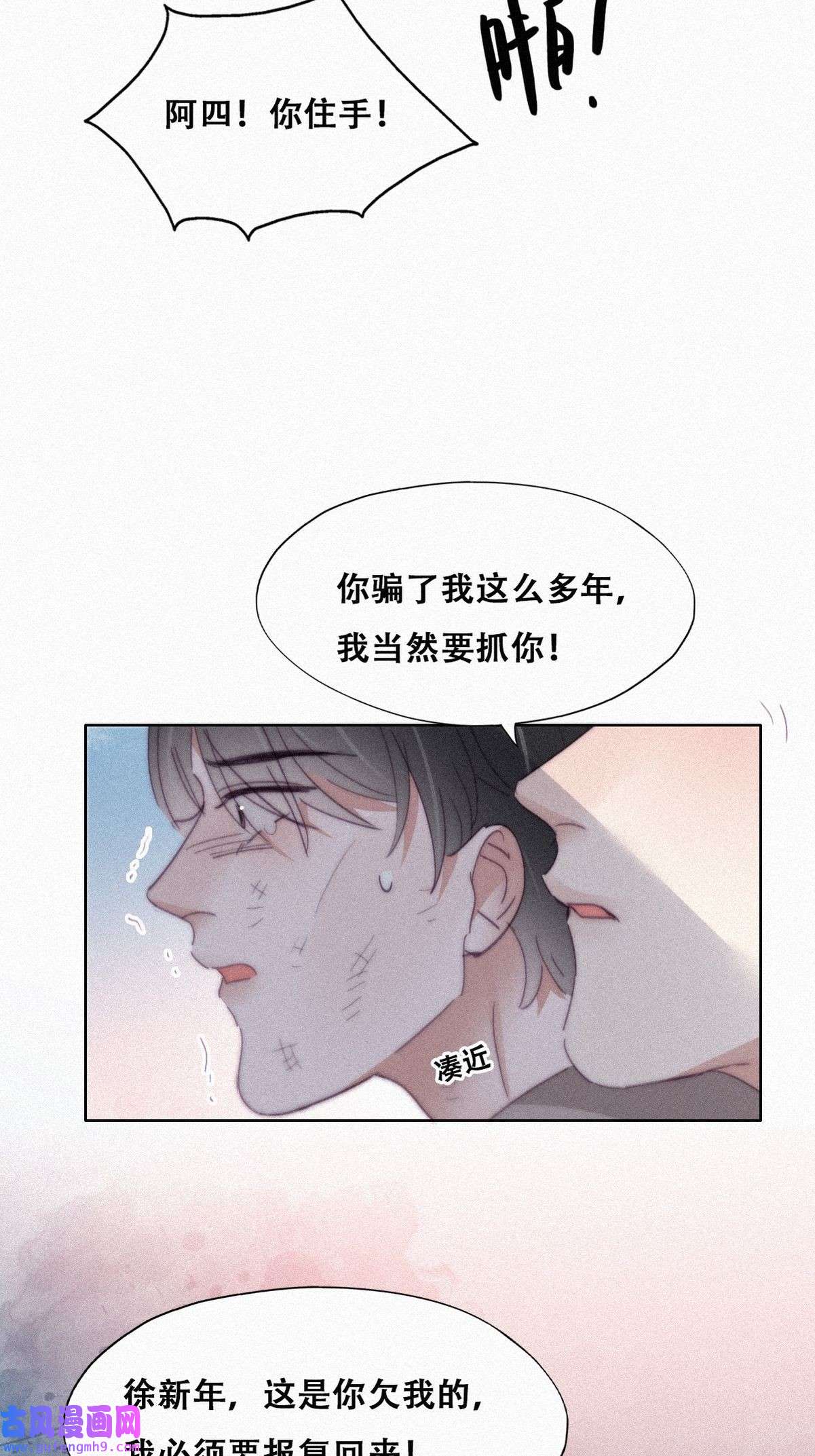 逆袭之好孕人生210 报复