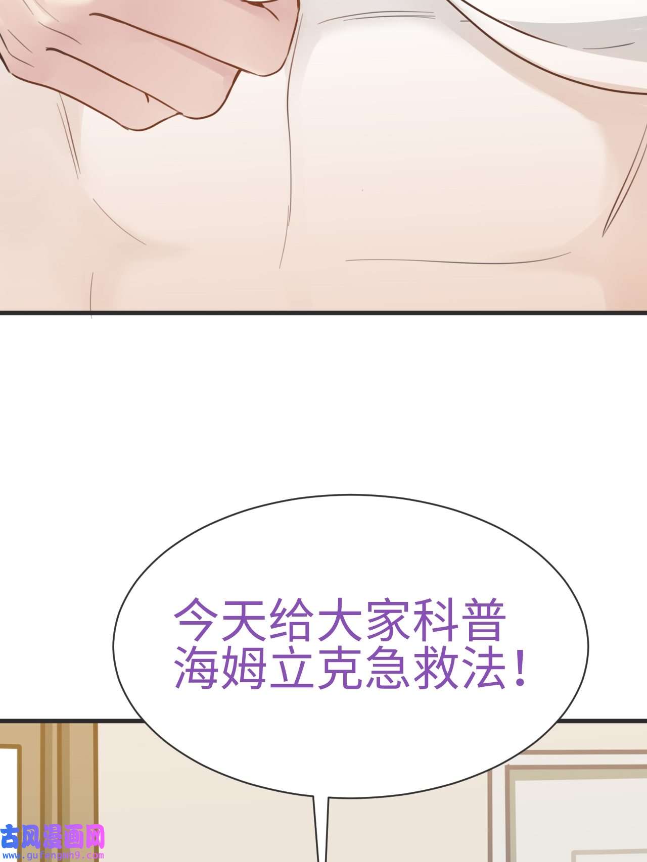 逆袭之好孕人生210 报复
