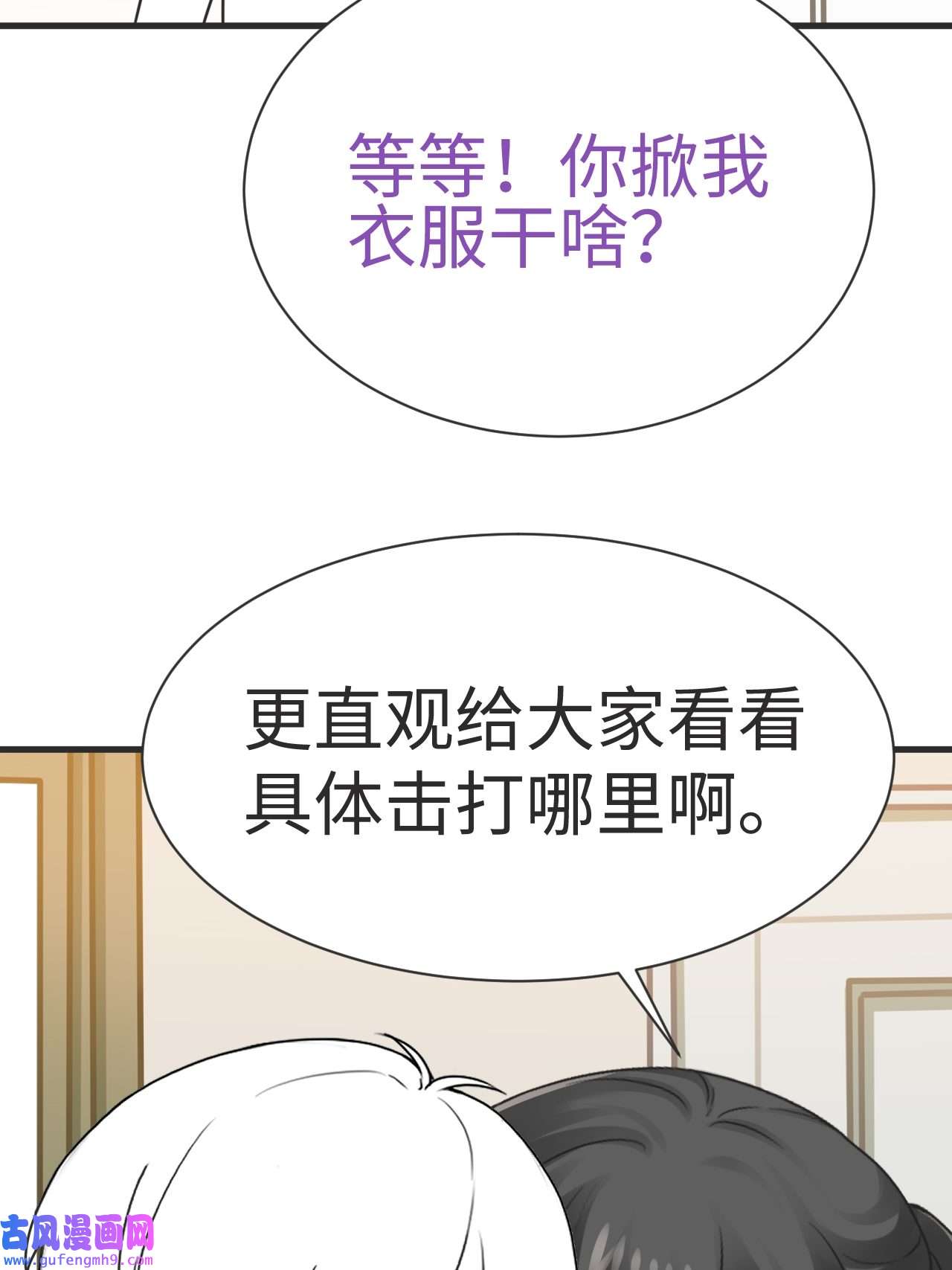 逆袭之好孕人生210 报复