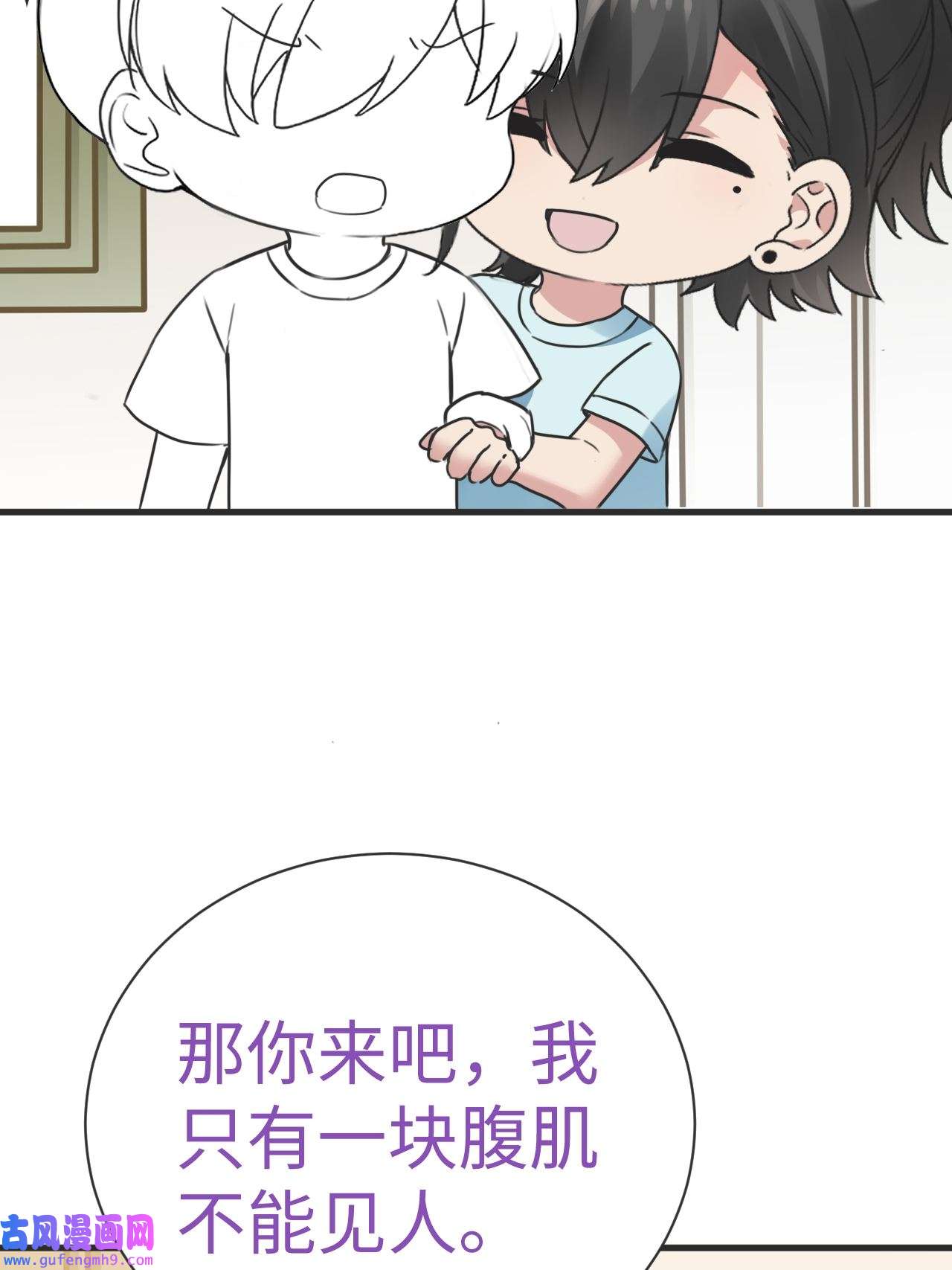 逆袭之好孕人生210 报复
