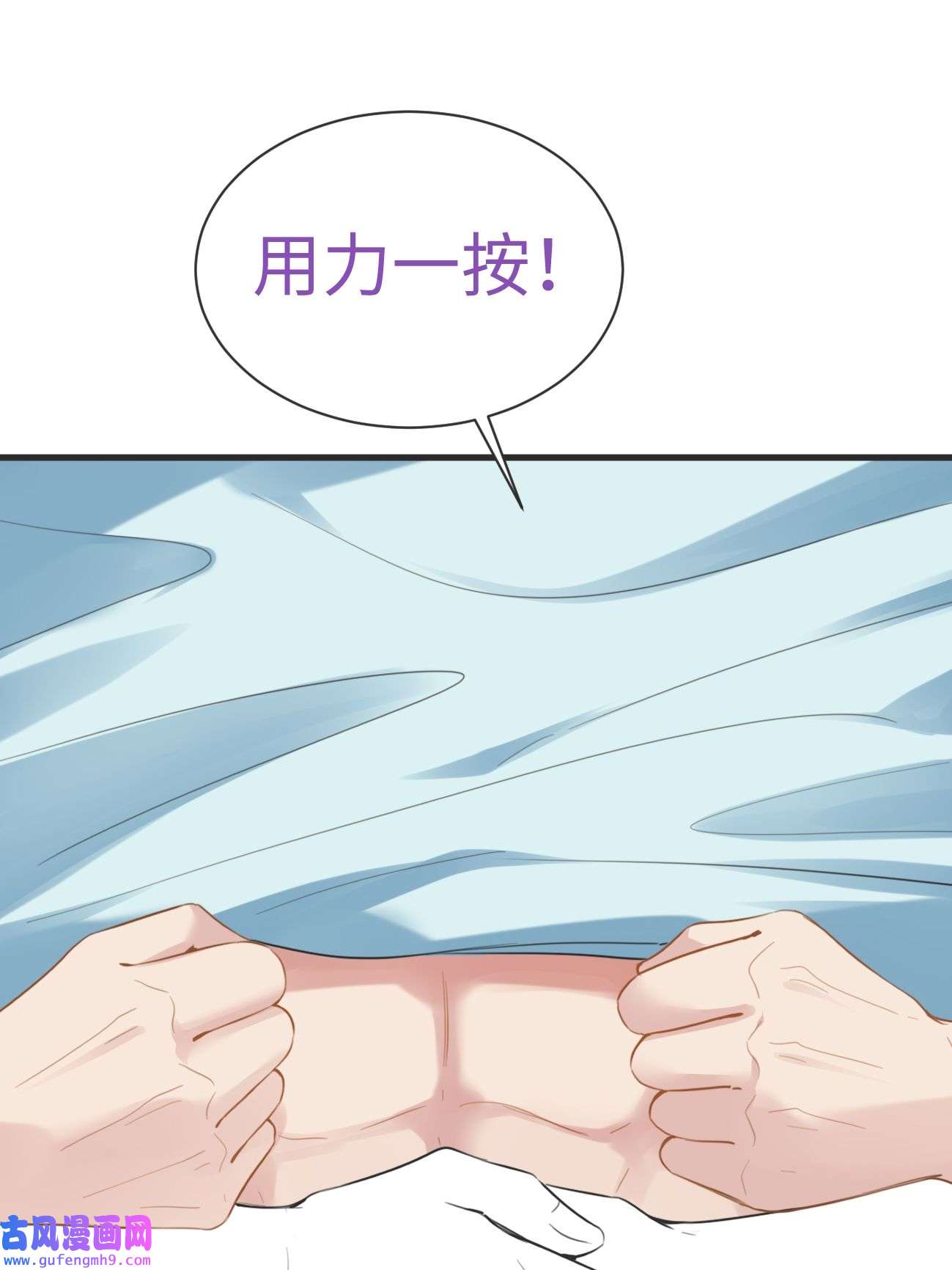 逆袭之好孕人生210 报复