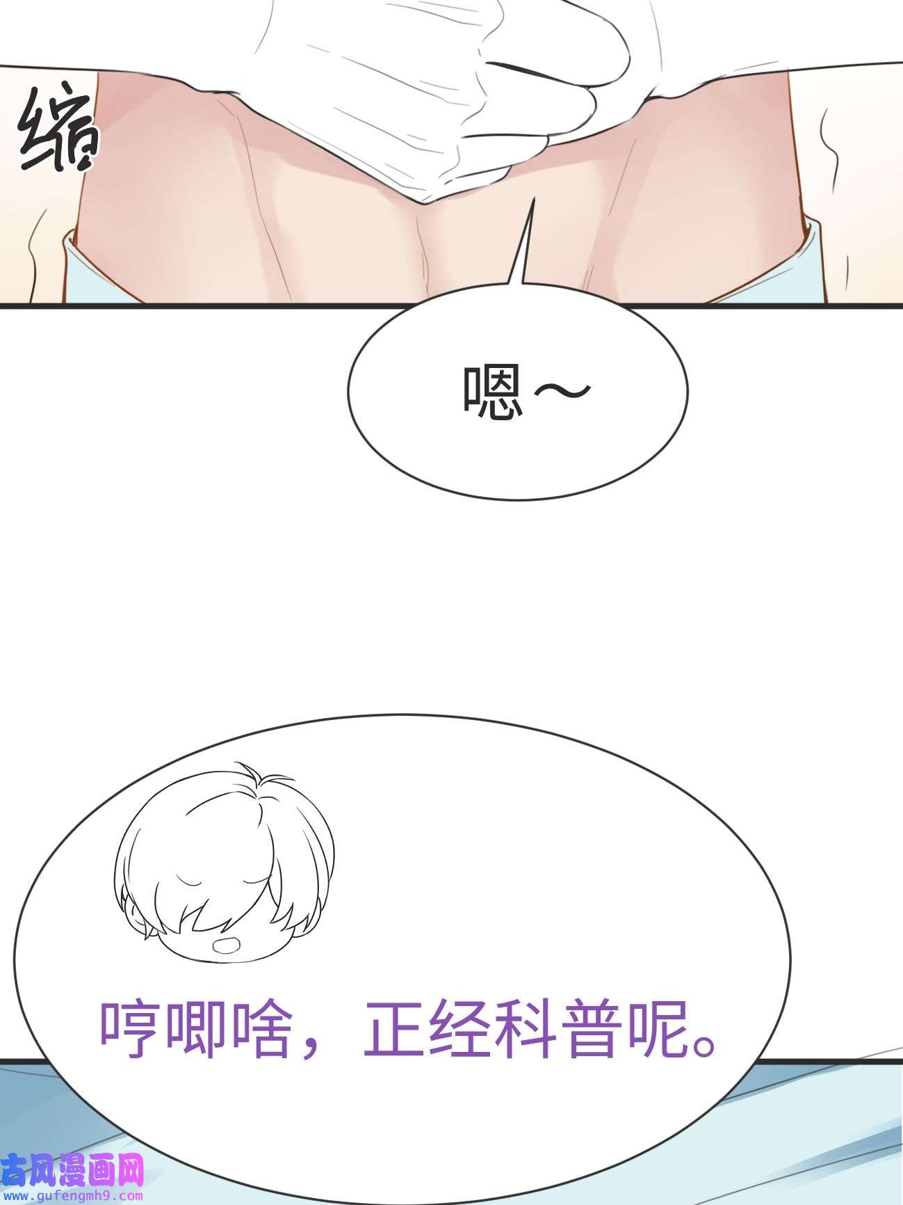 逆袭之好孕人生210 报复