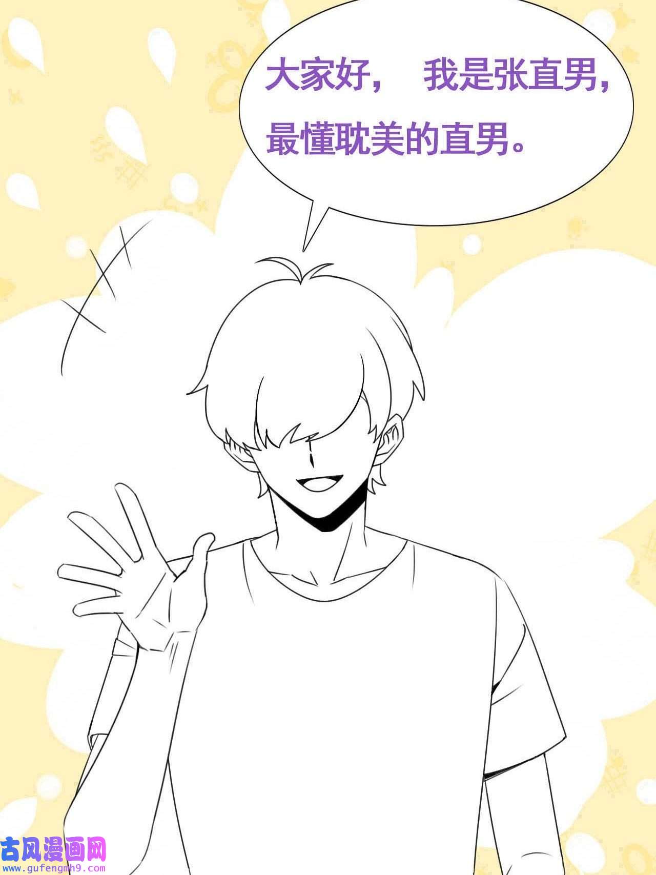 逆袭之好孕人生210 报复
