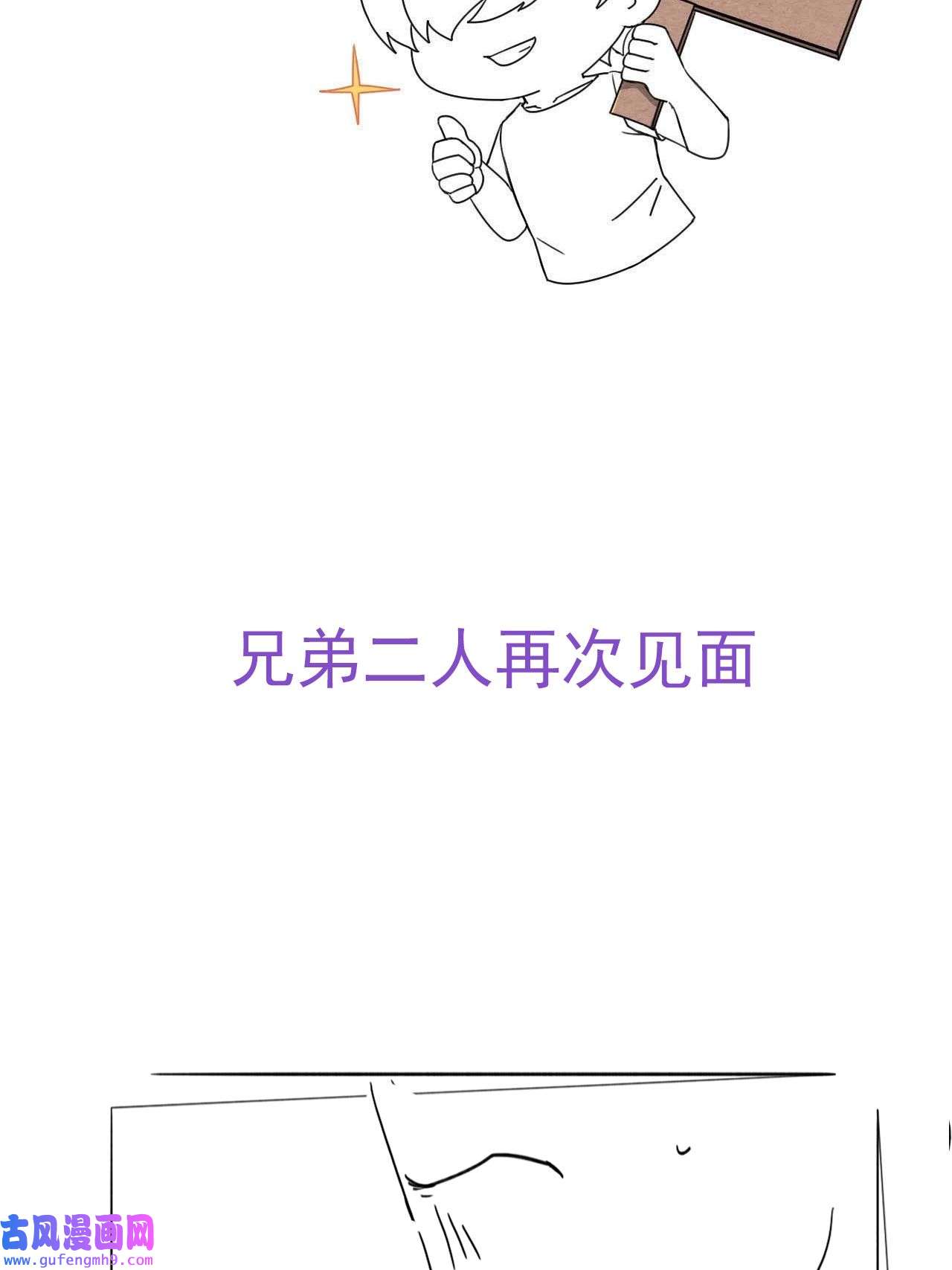 逆袭之好孕人生210 报复