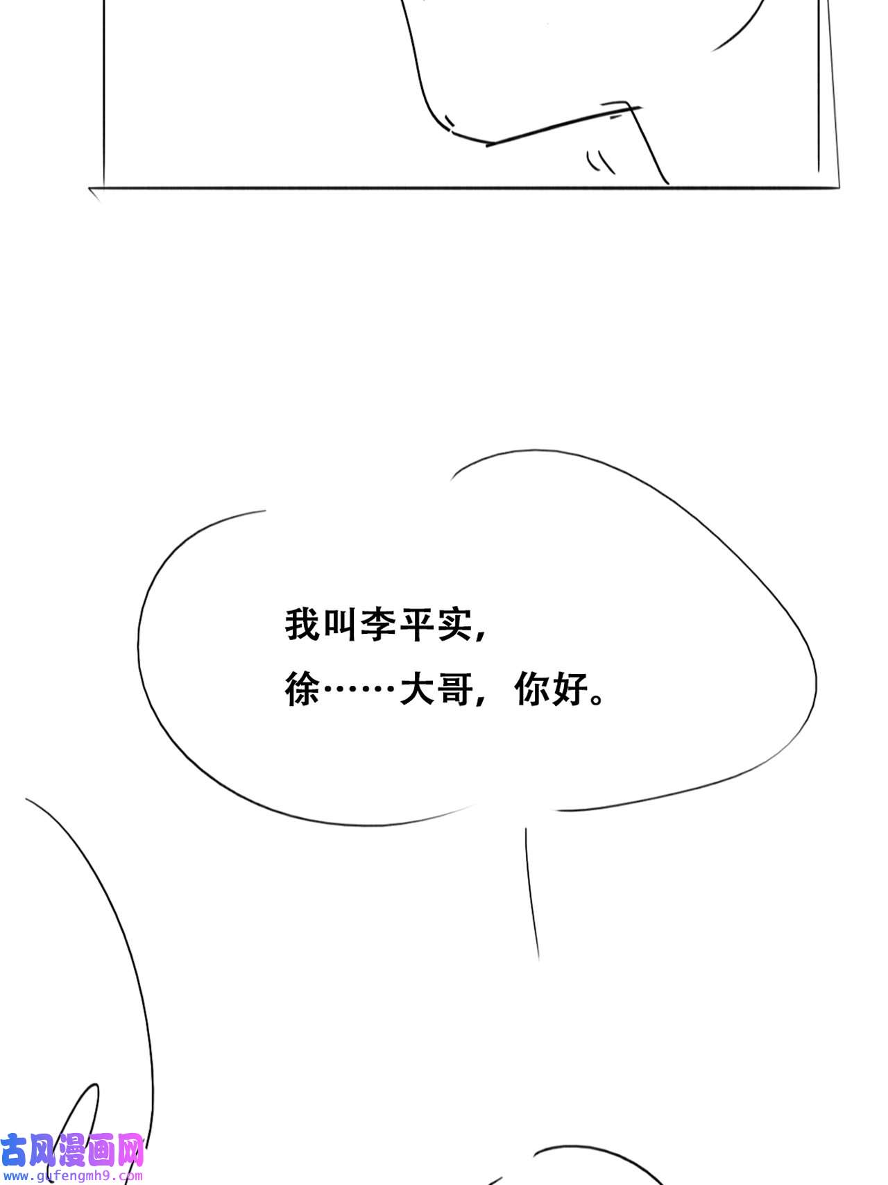 逆袭之好孕人生210 报复