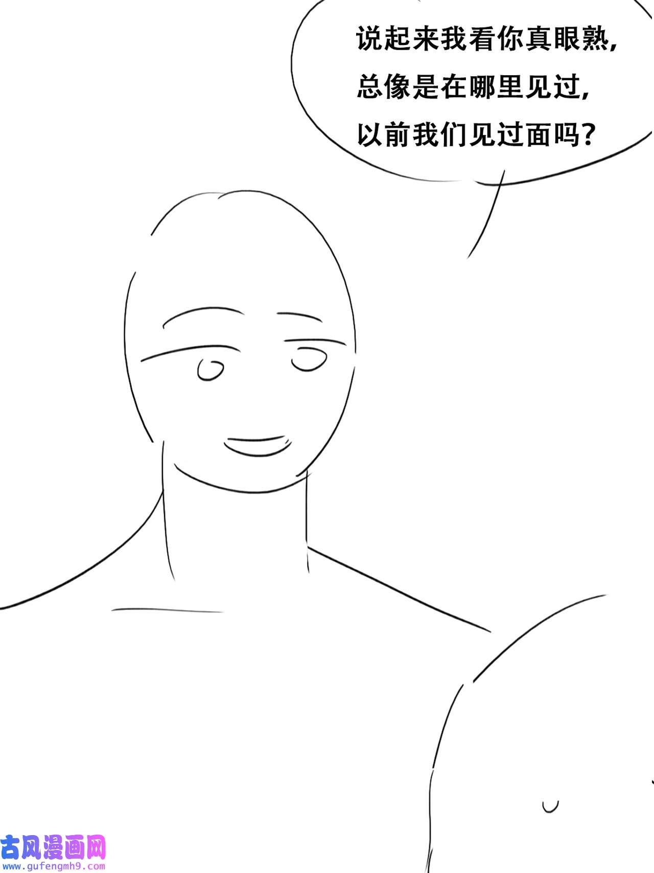 逆袭之好孕人生210 报复