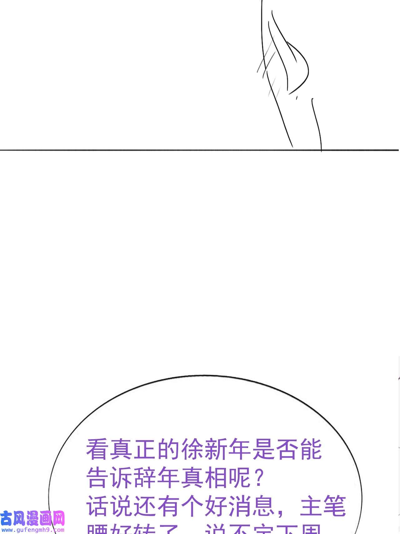 逆袭之好孕人生210 报复