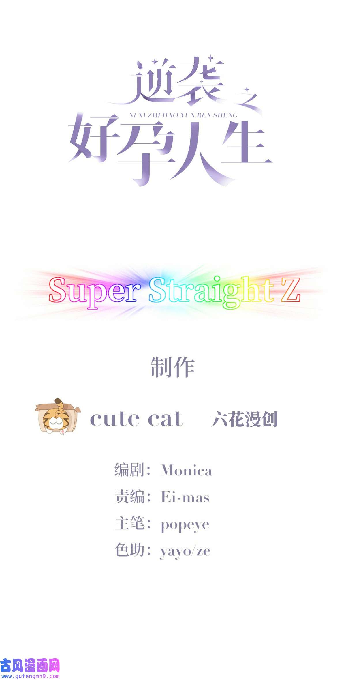 逆袭之好孕人生211 见家长